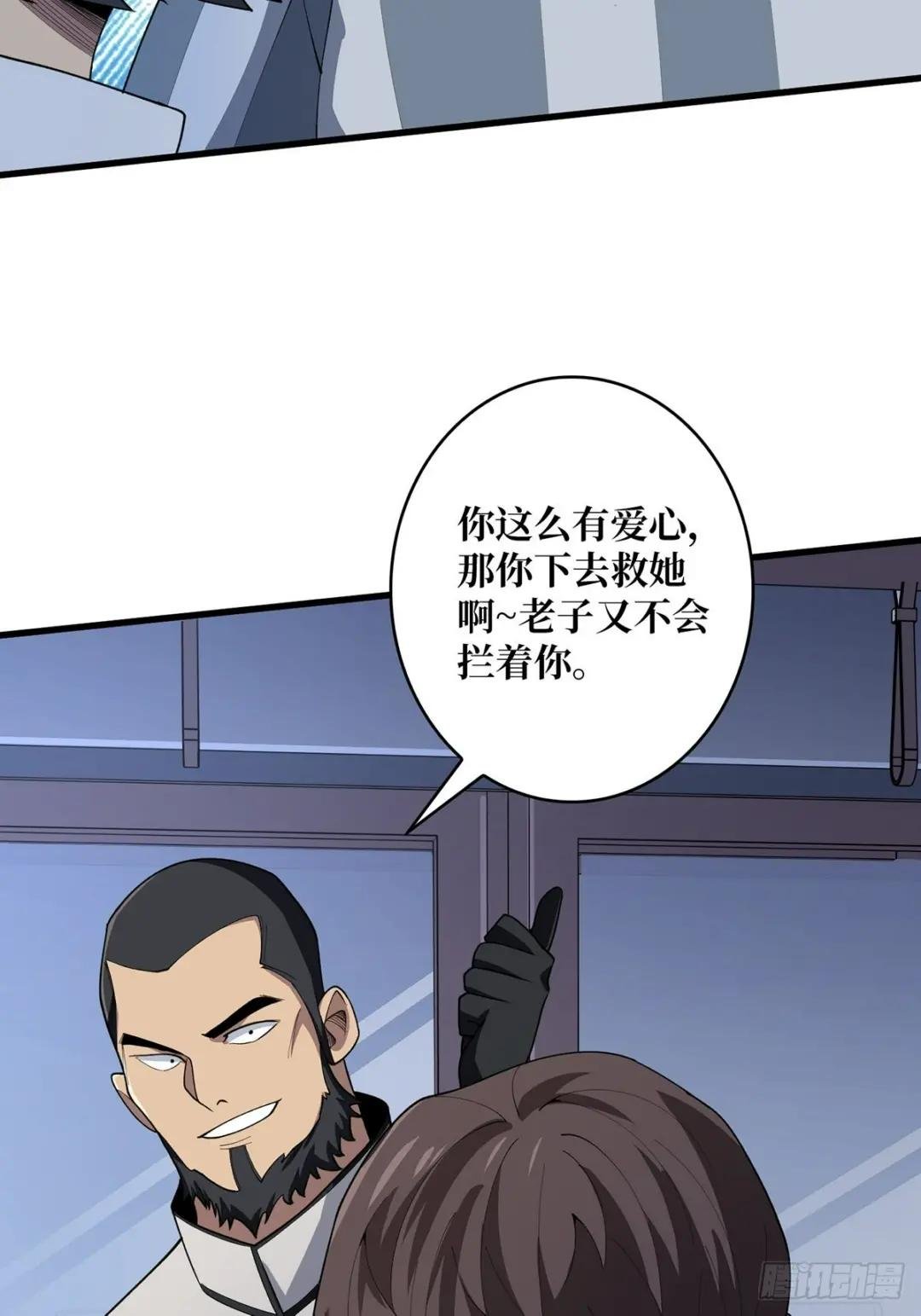 第28话 忍一下！
