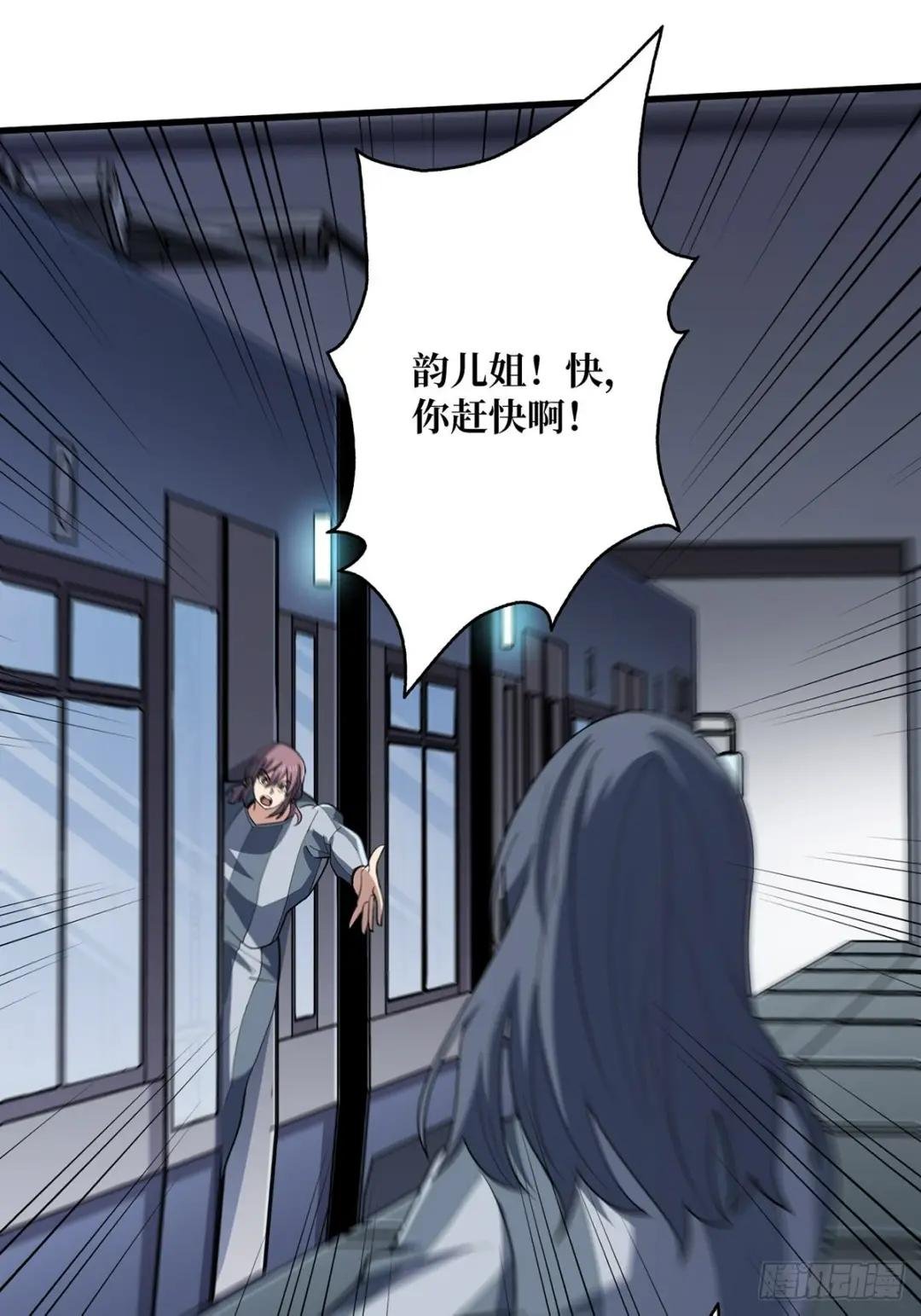 第28话 忍一下！