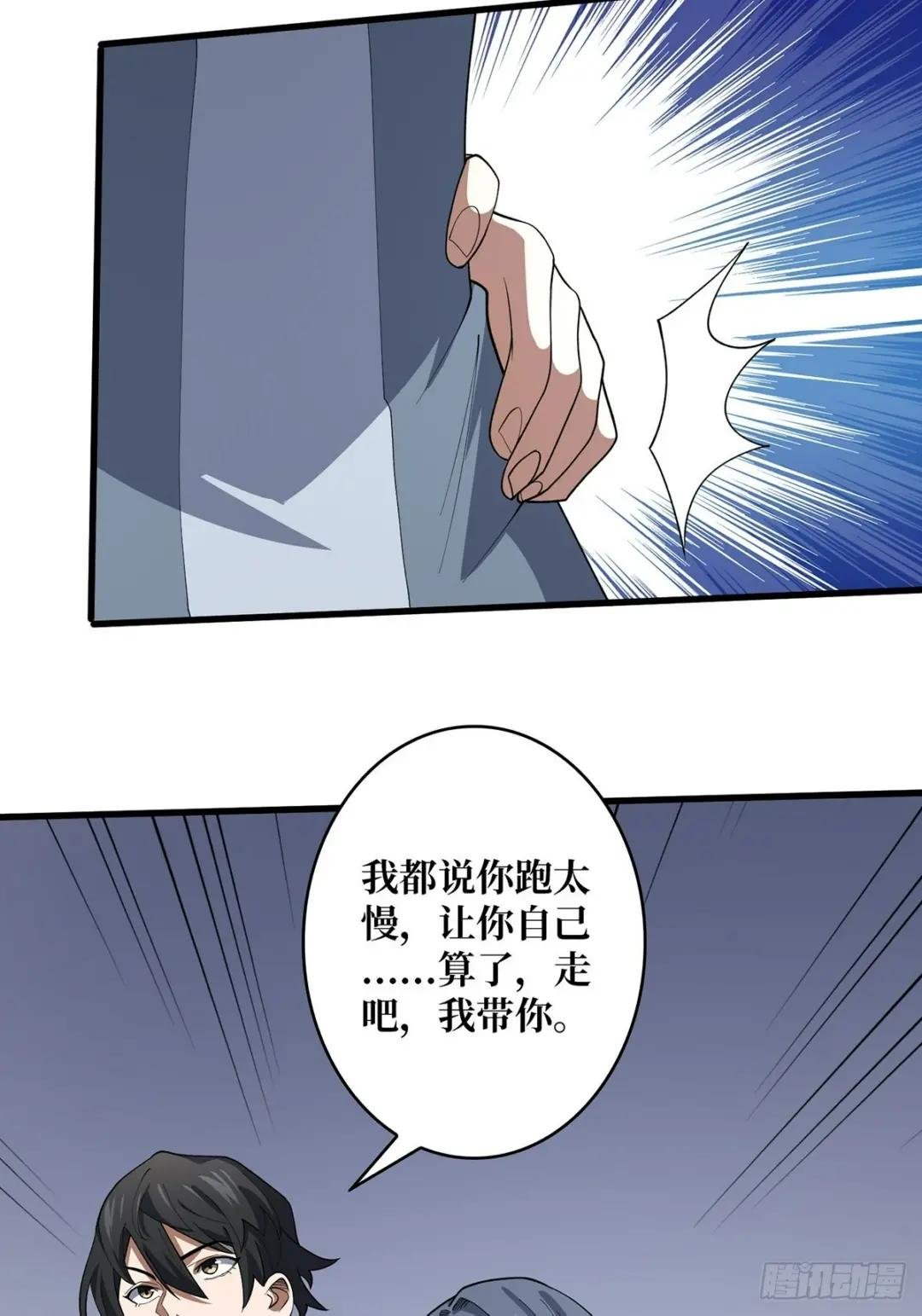 第28话 忍一下！