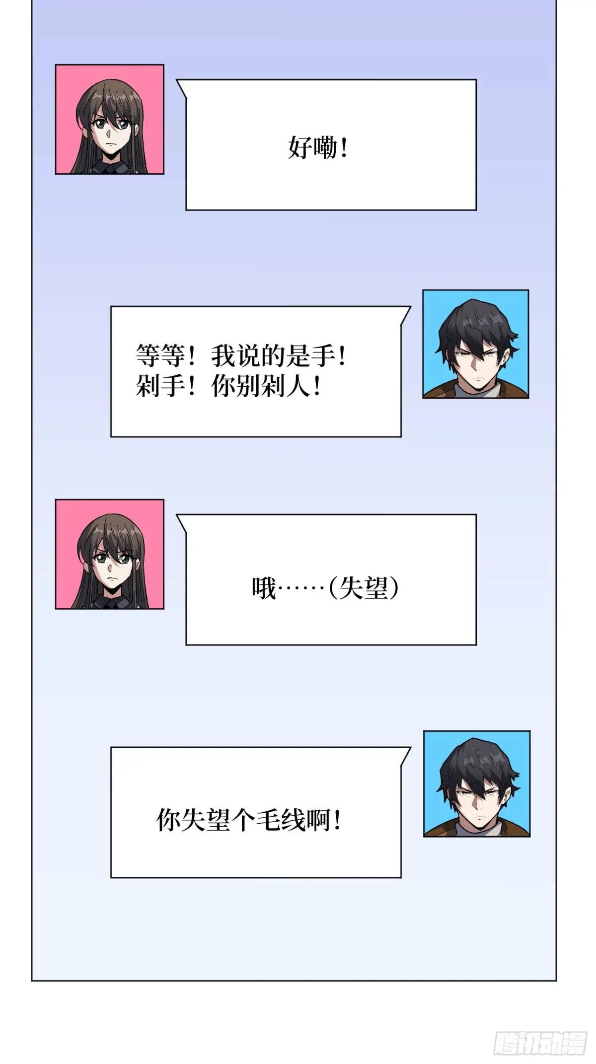 第288话 瘟疫恶僧