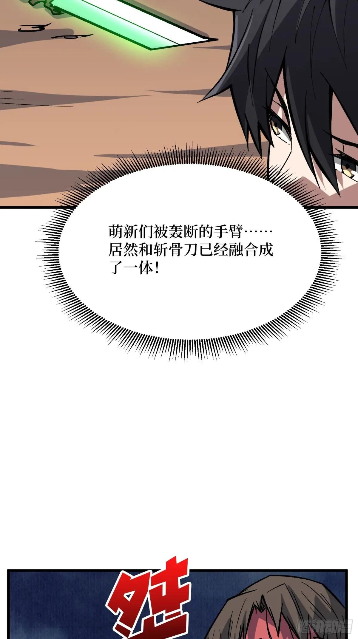 第288话 瘟疫恶僧