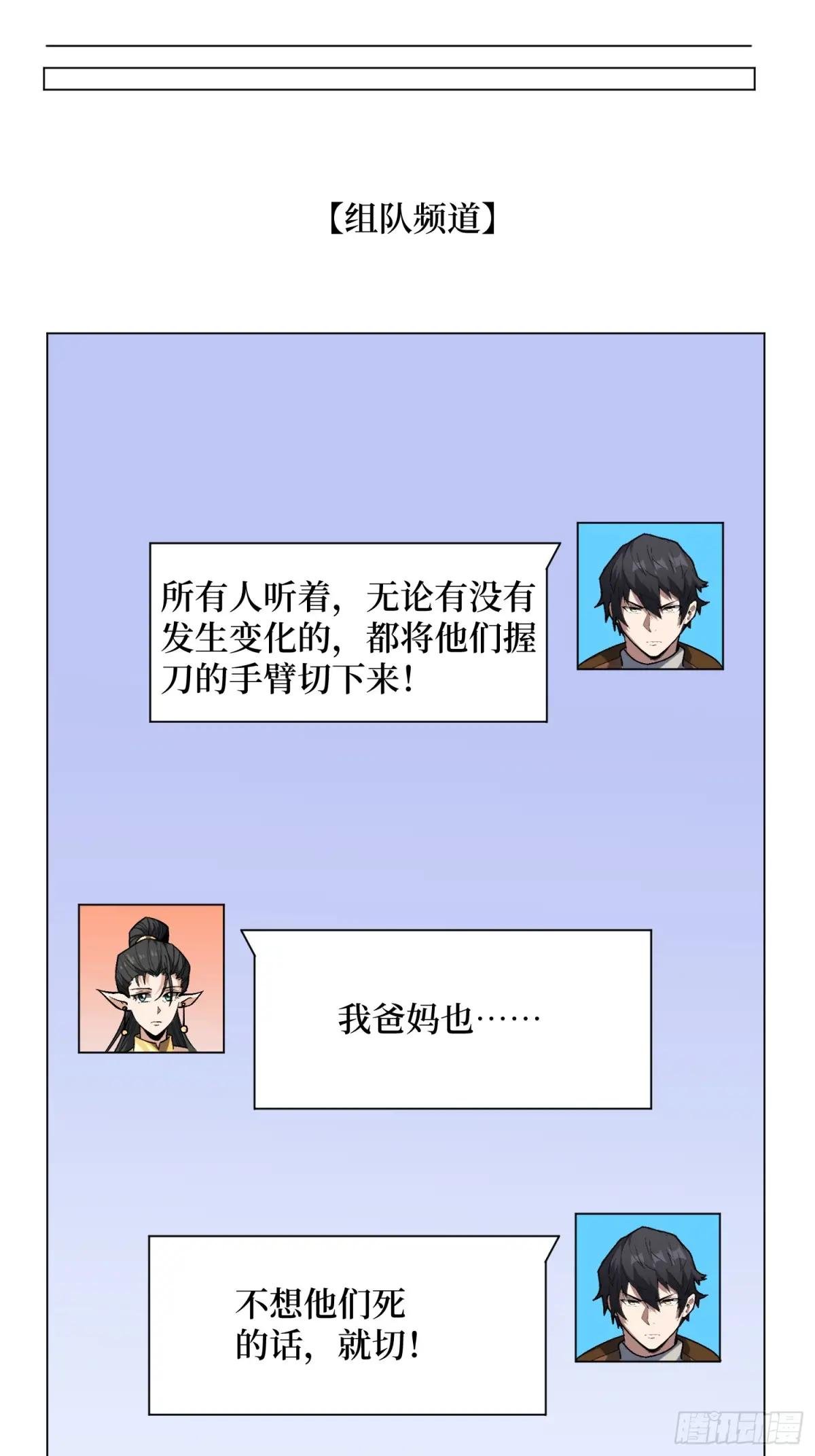 第288话 瘟疫恶僧
