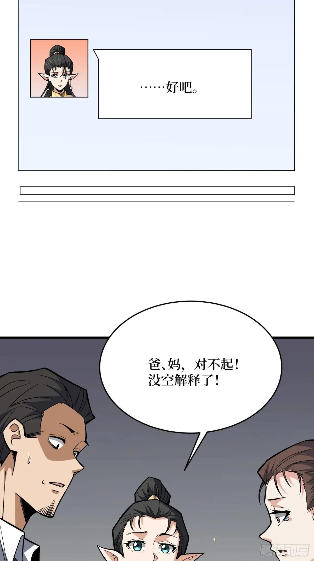 第288话 瘟疫恶僧
