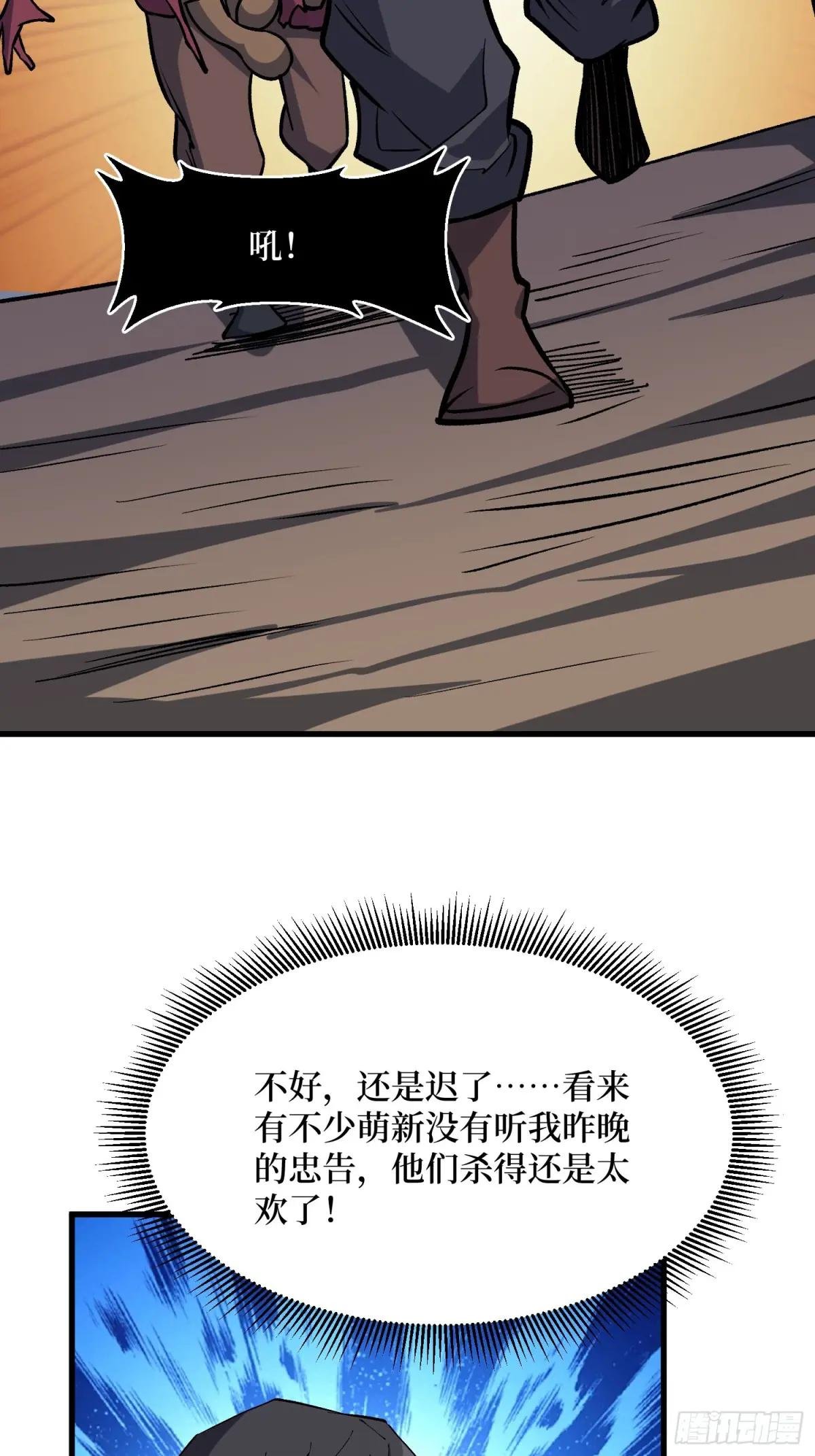 第288话 瘟疫恶僧