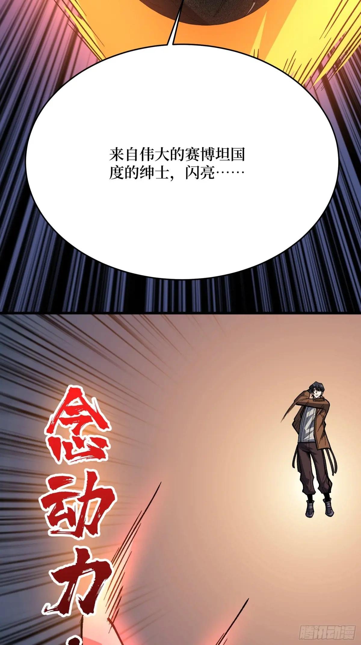 第288话 瘟疫恶僧