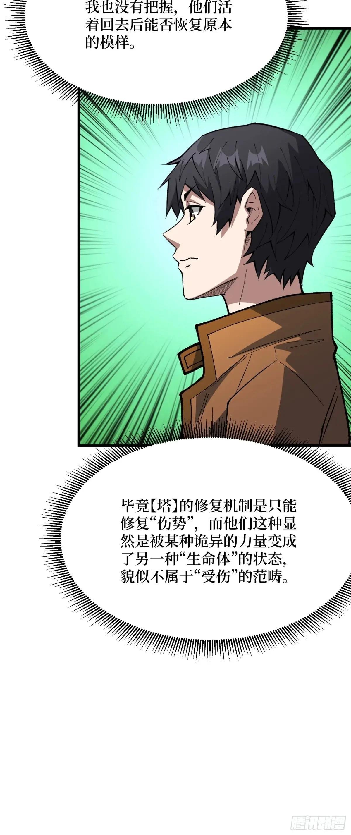 第288话 瘟疫恶僧