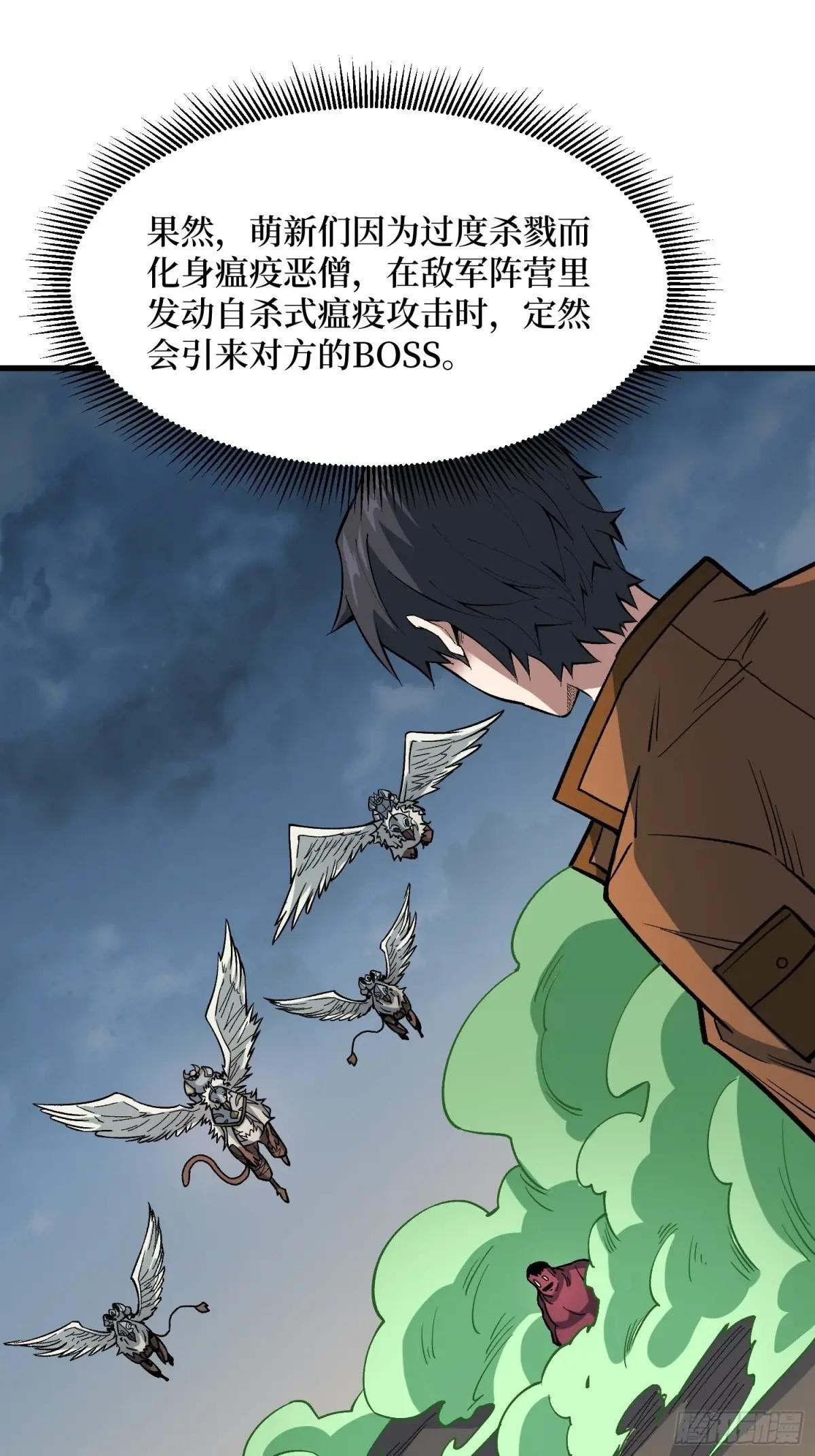 第289话 开团了！