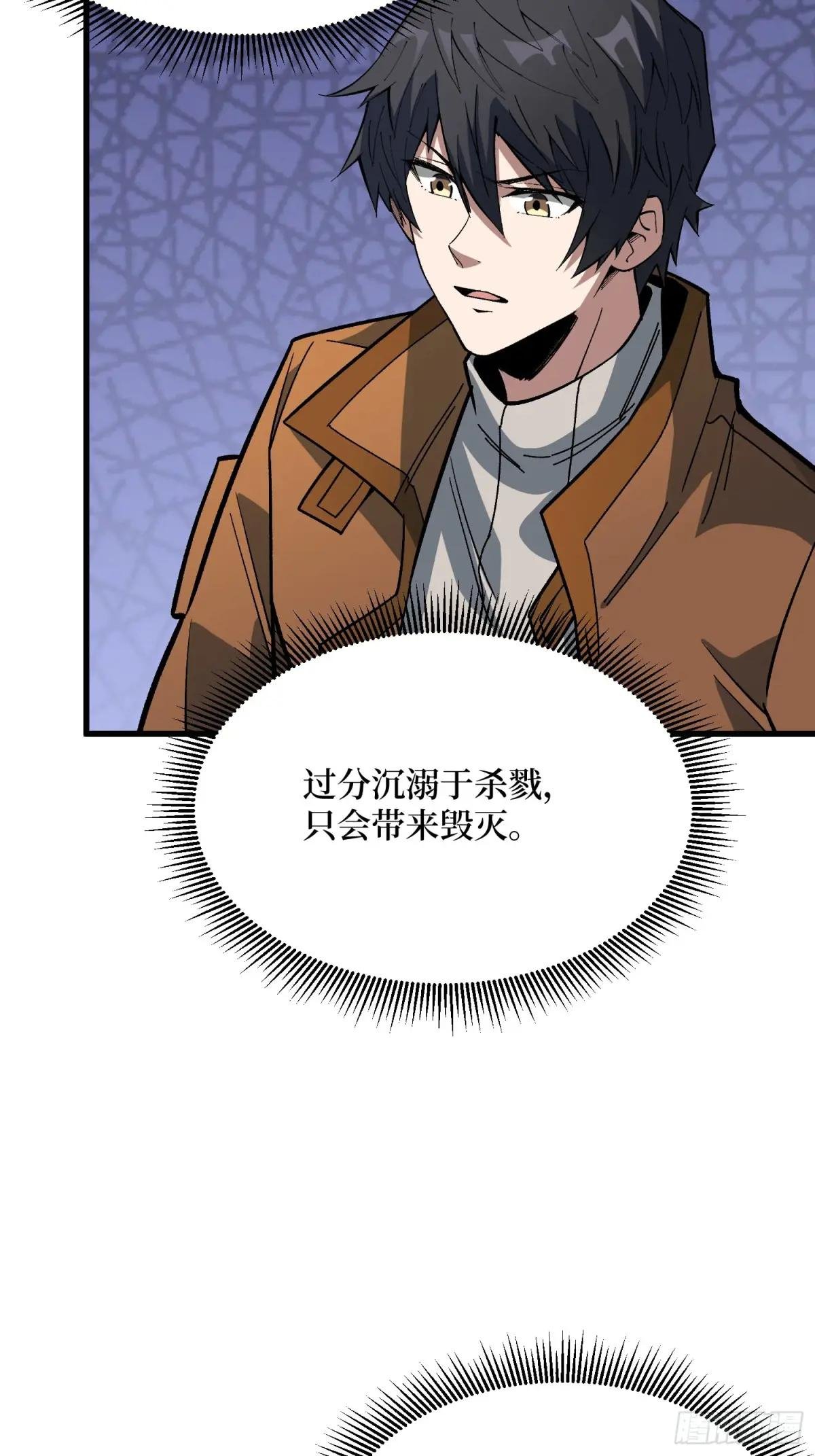 第289话 开团了！