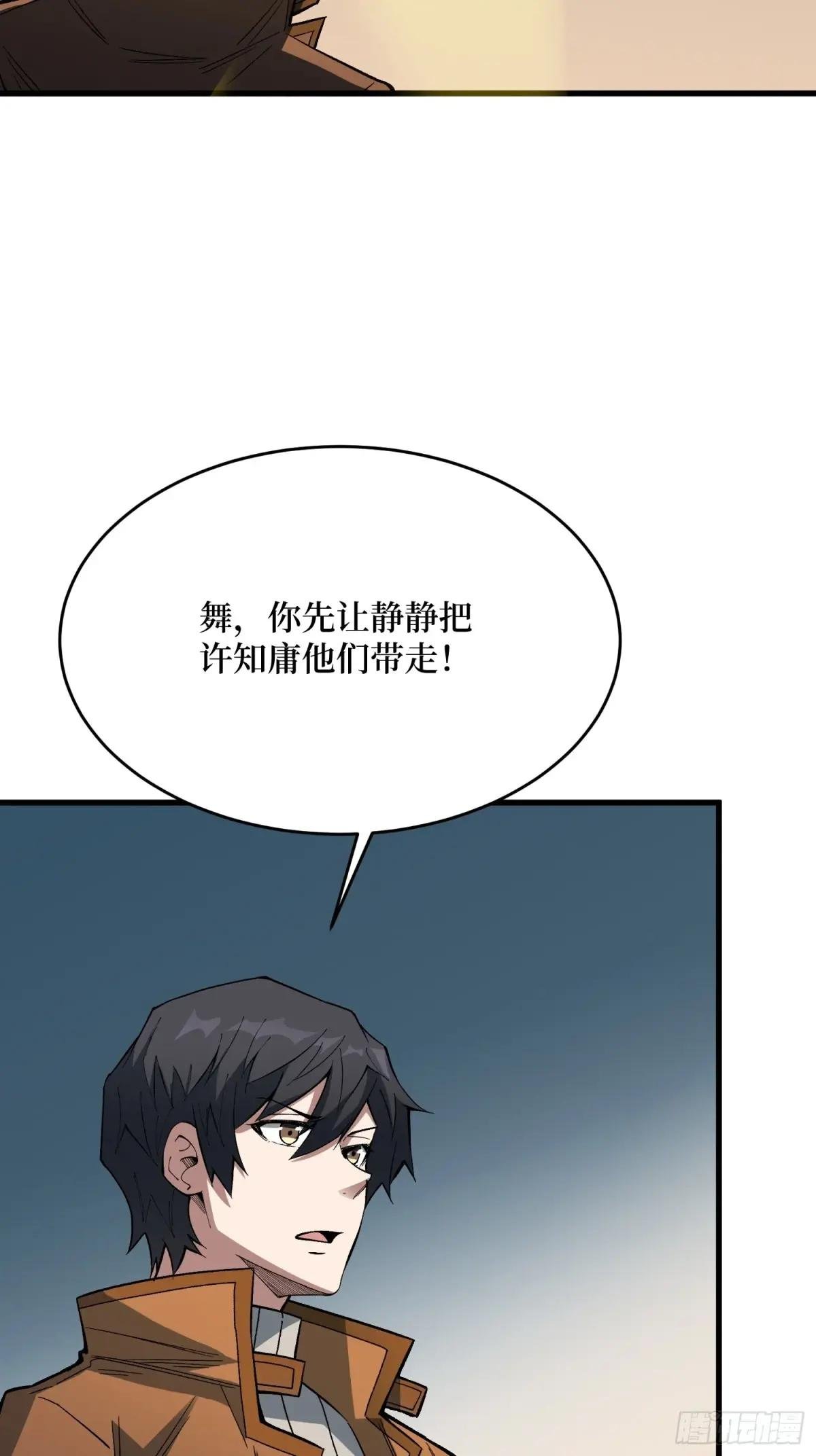 第289话 开团了！