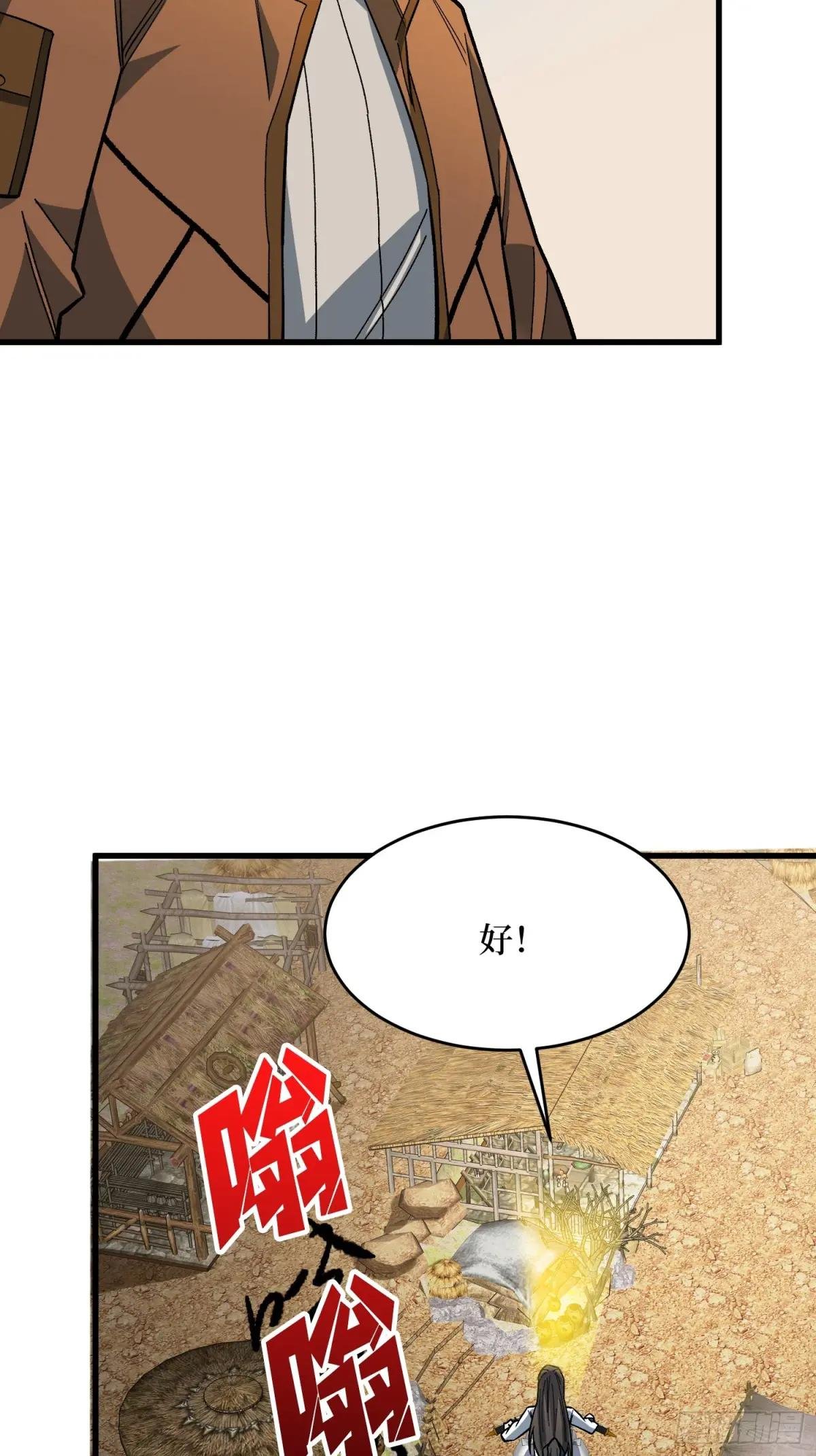 第289话 开团了！