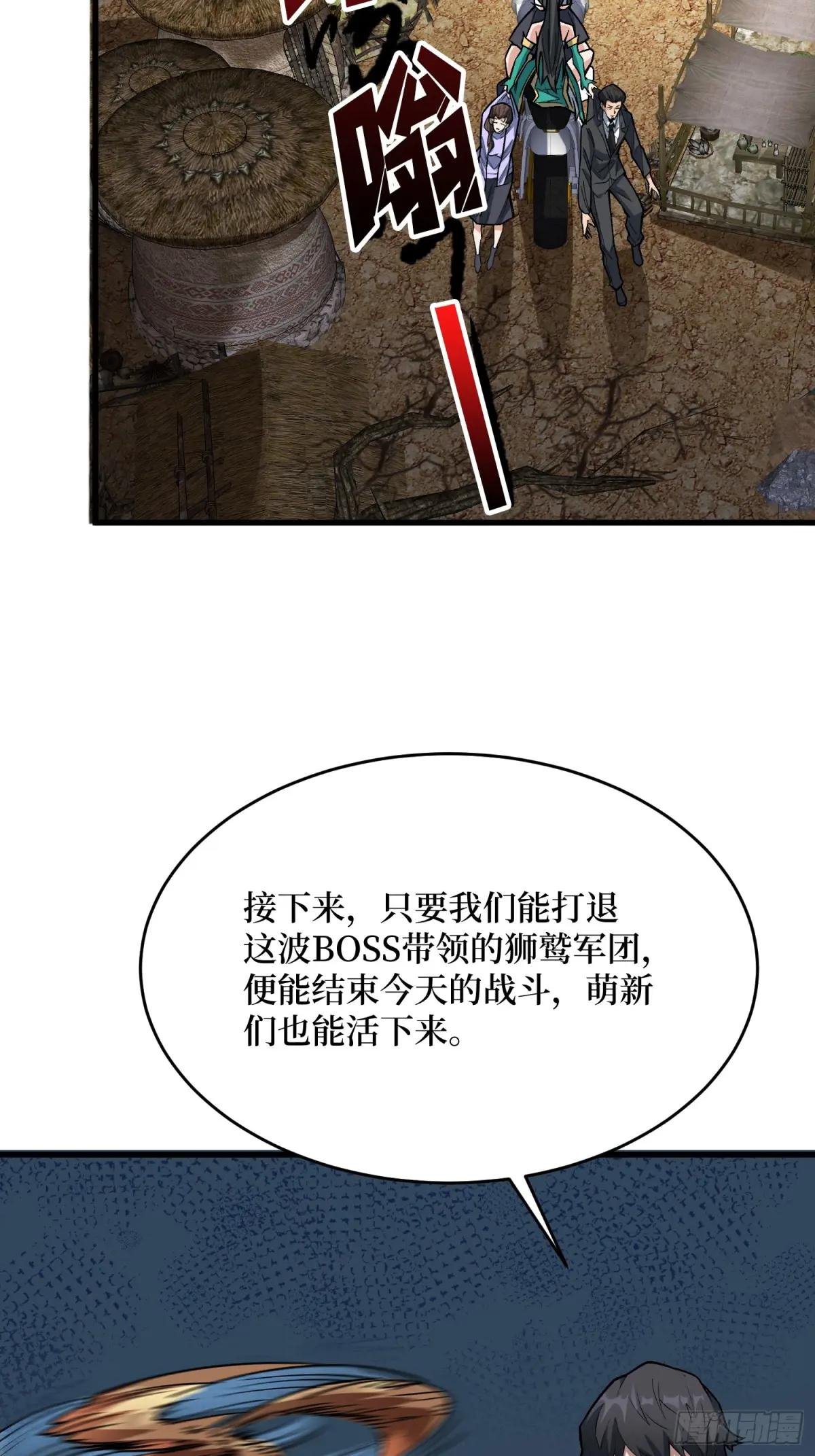 第289话 开团了！
