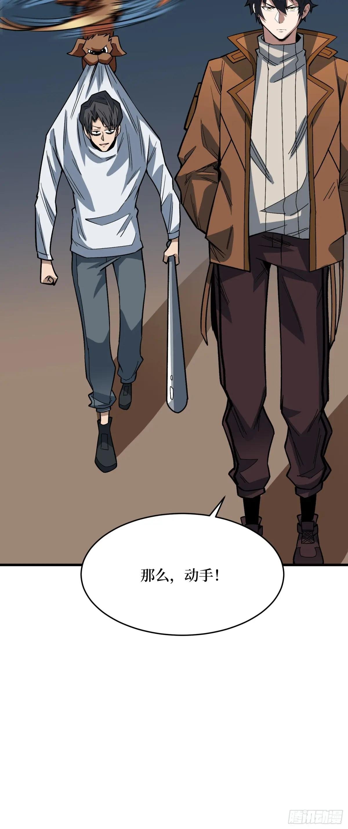 第289话 开团了！