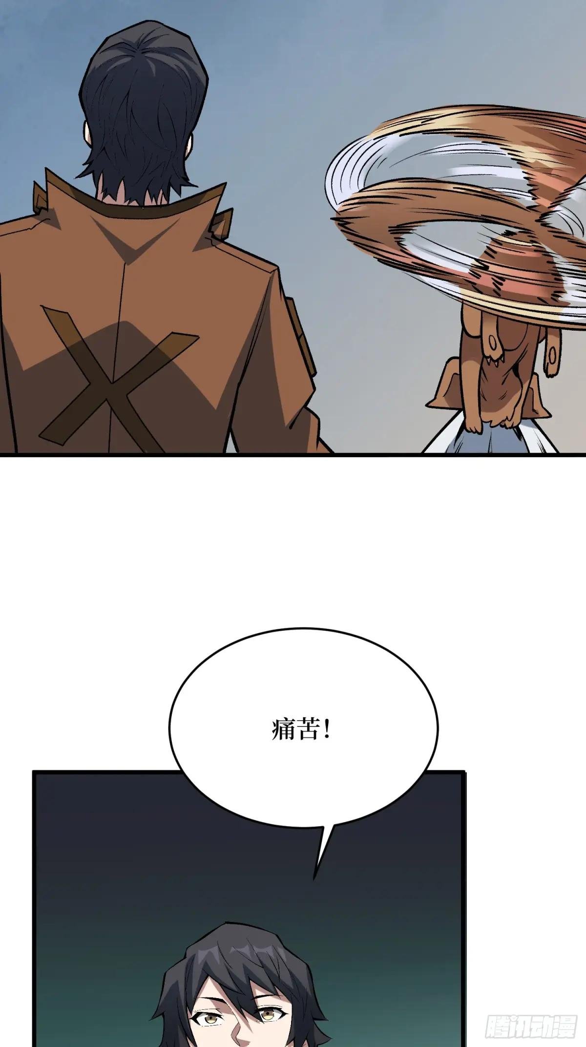 第289话 开团了！