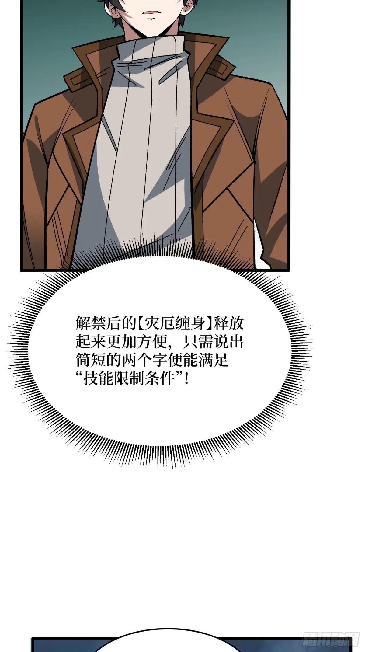 第289话 开团了！