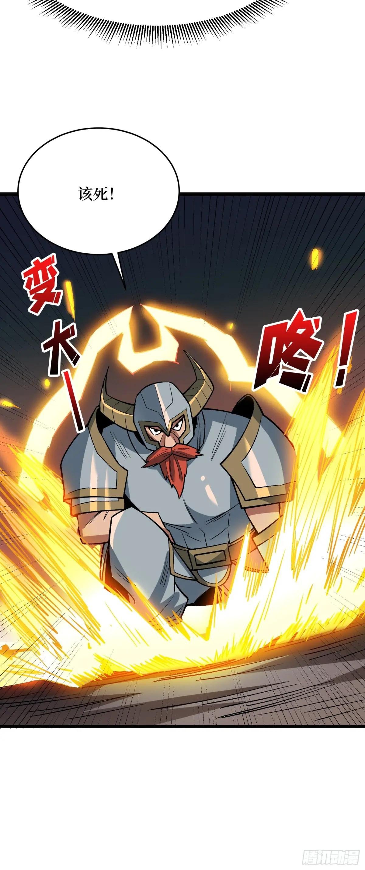 第289话 开团了！