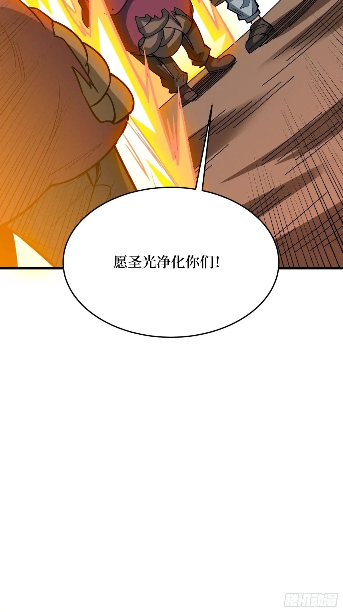 第289话 开团了！