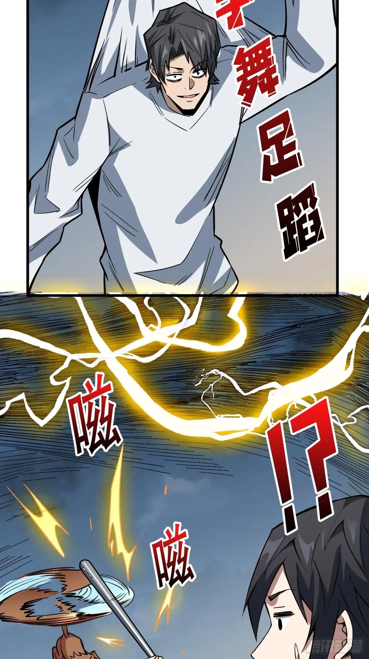 第289话 开团了！