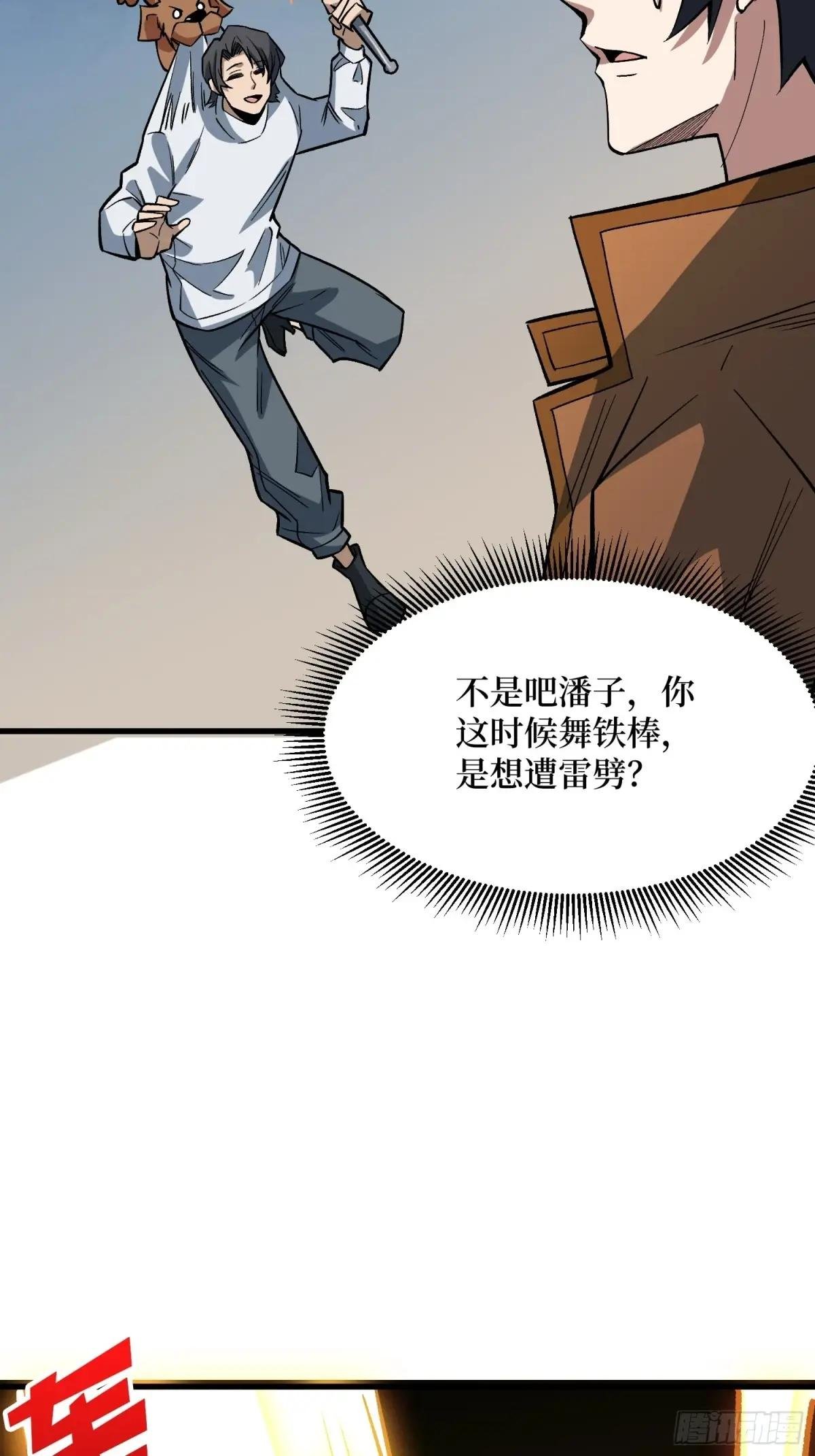 第289话 开团了！