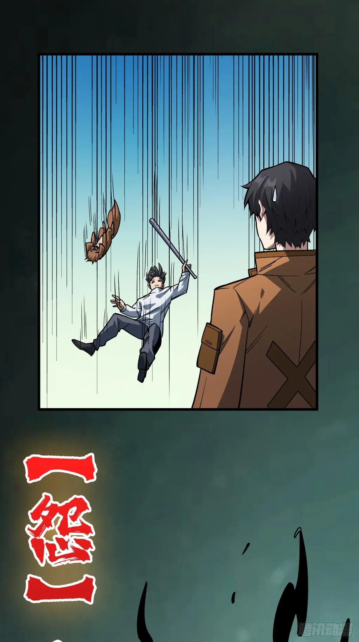第289话 开团了！