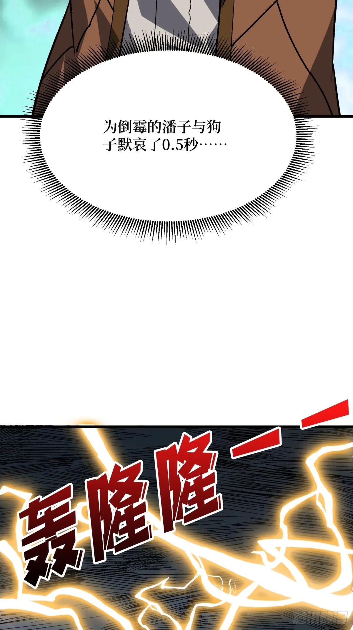 第289话 开团了！