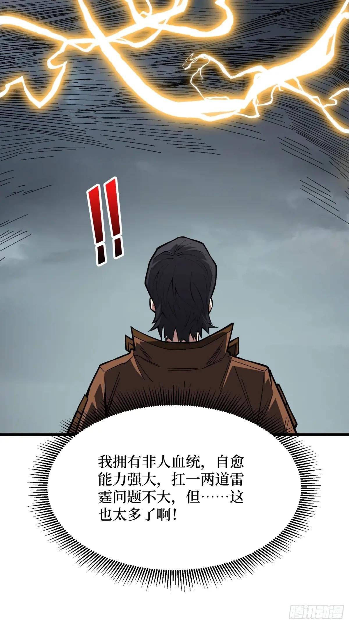 第289话 开团了！