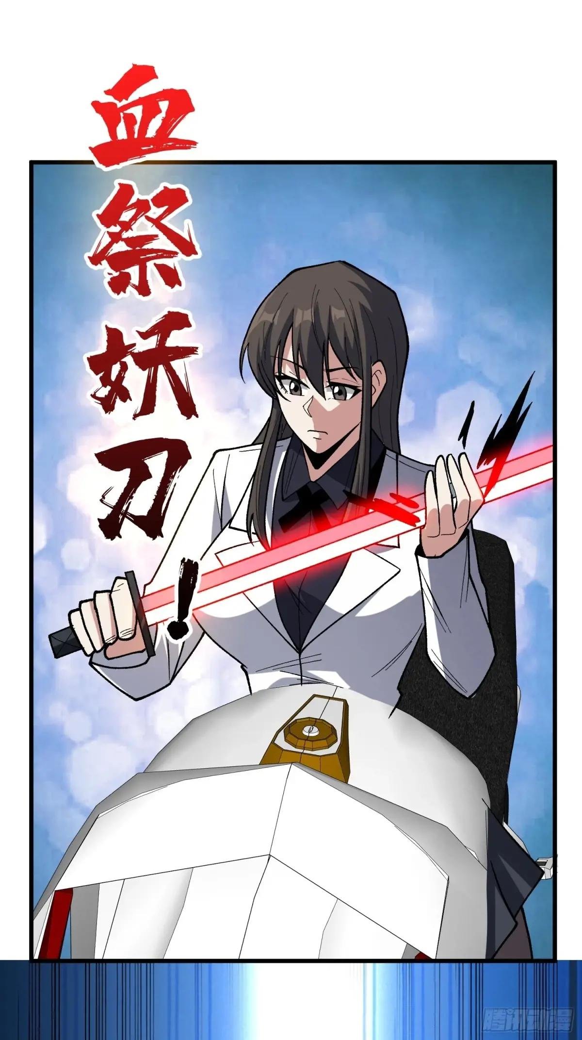 第289话 开团了！