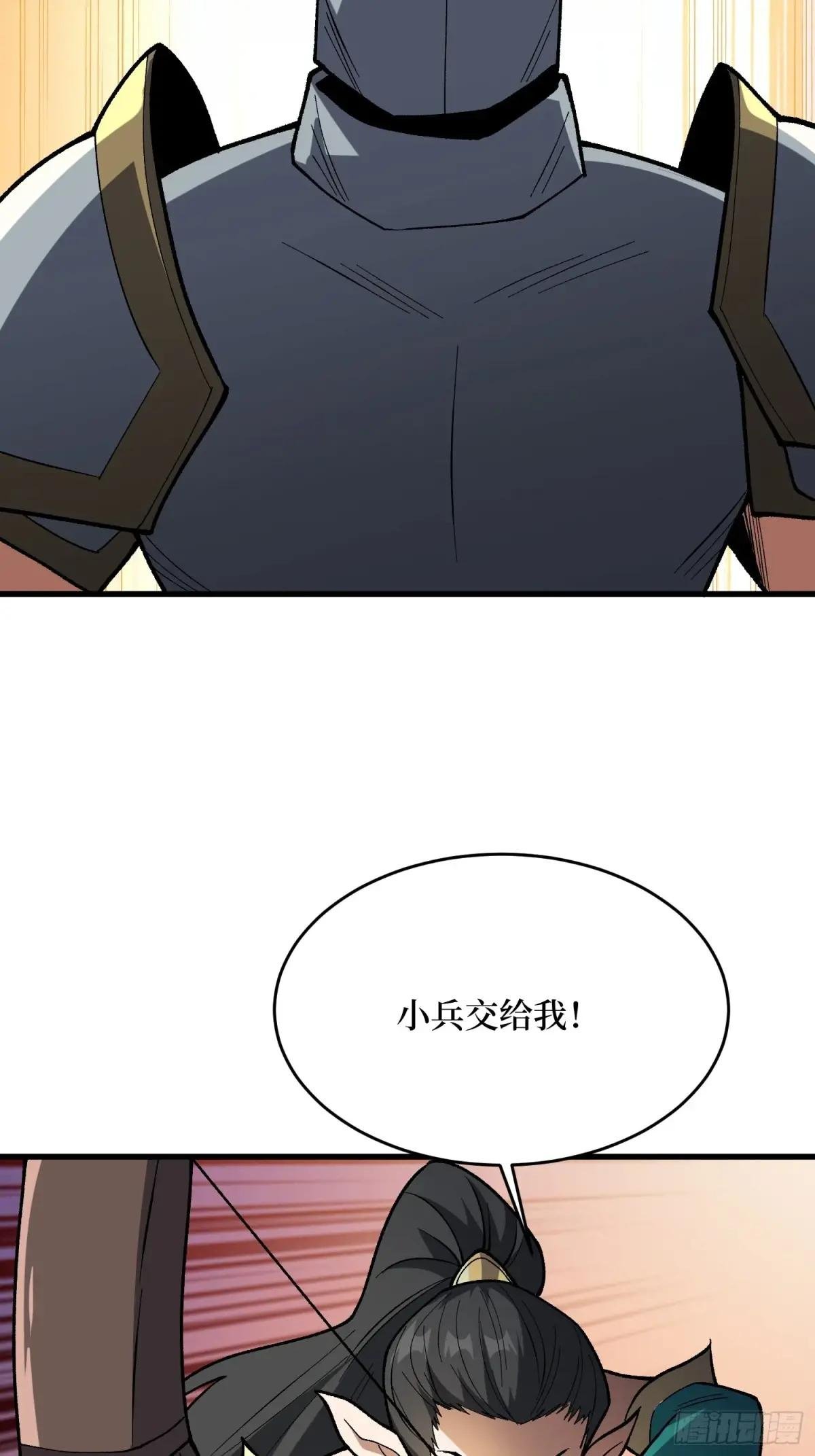第289话 开团了！