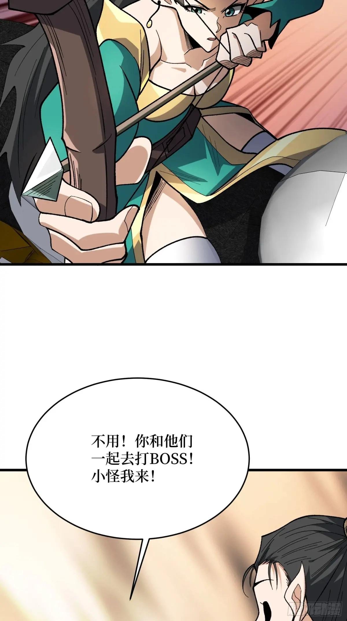 第289话 开团了！