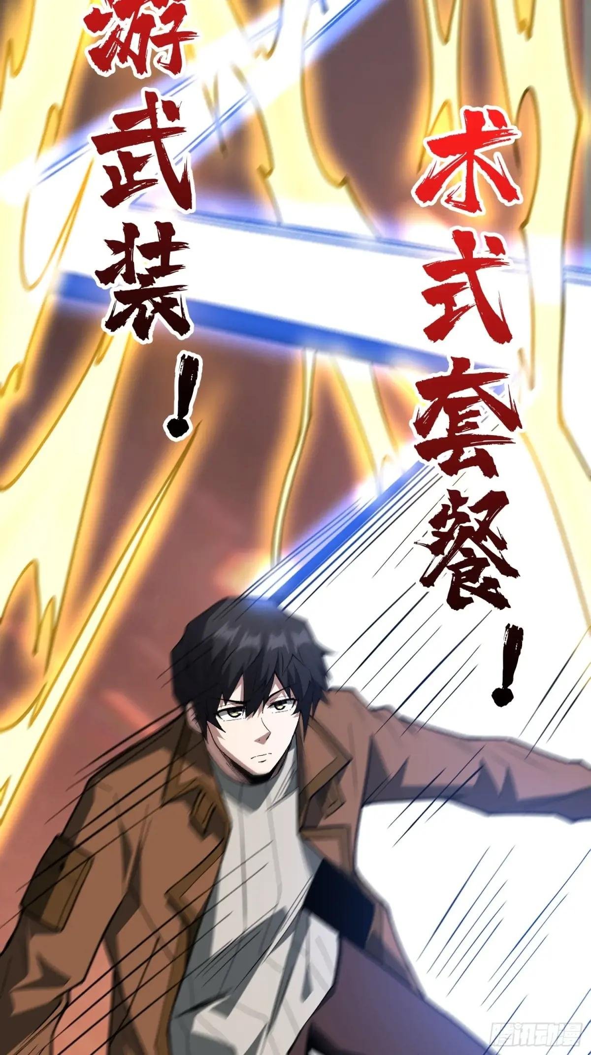 第289话 开团了！