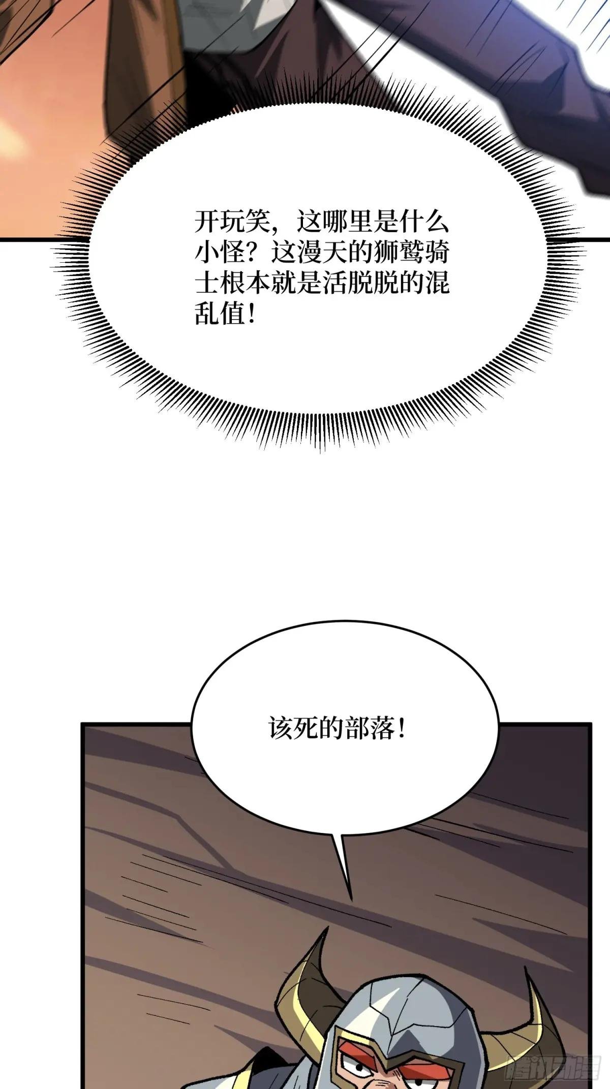 第289话 开团了！