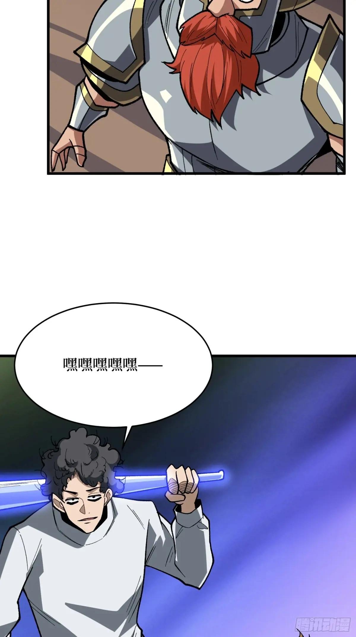 第289话 开团了！