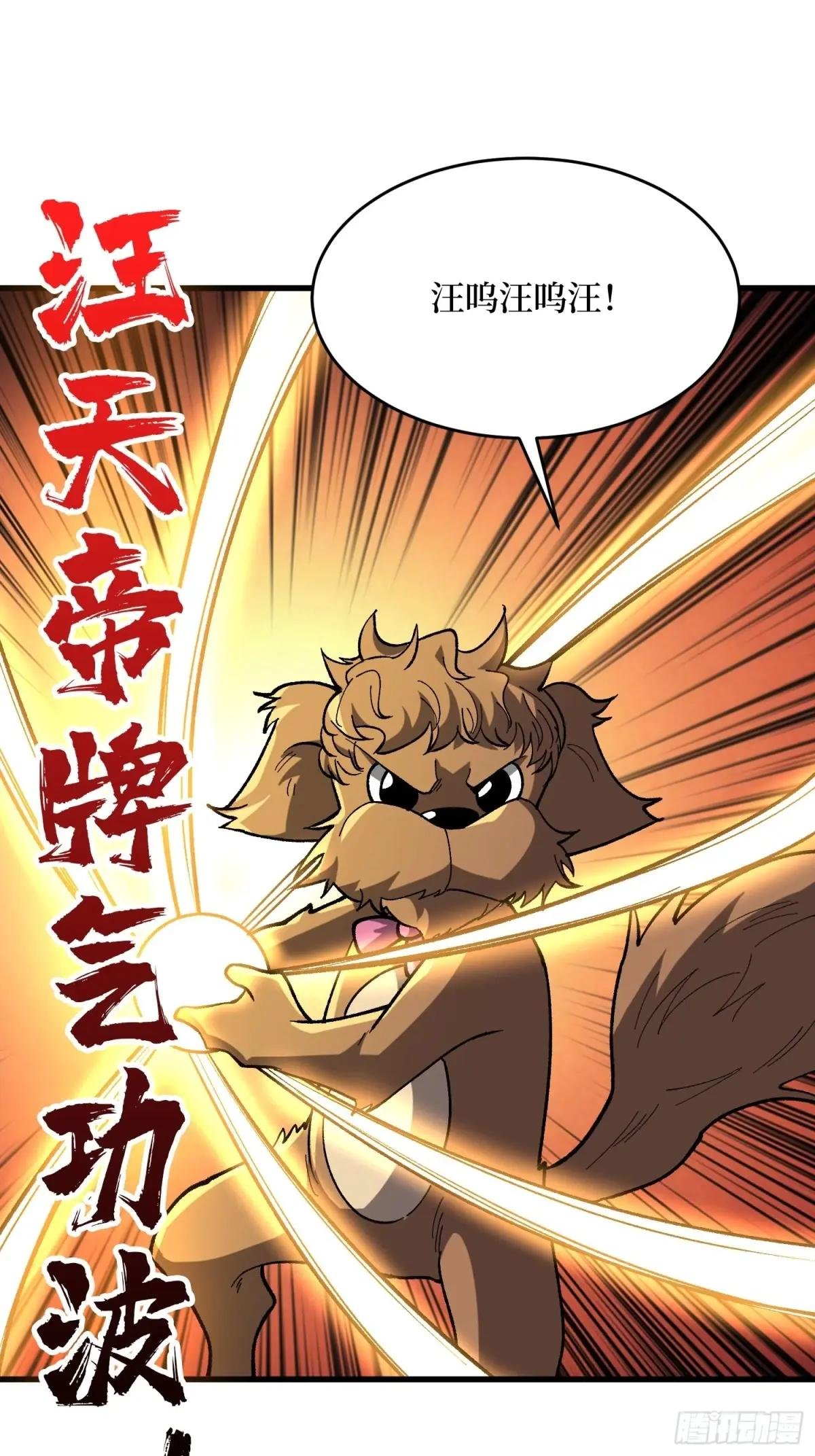 第289话 开团了！