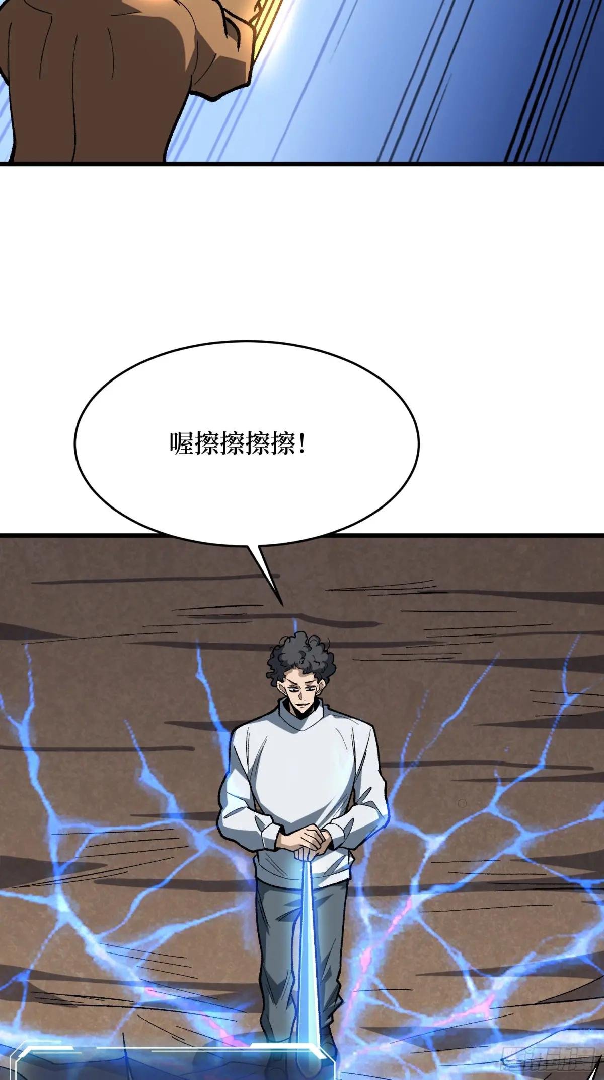 第289话 开团了！