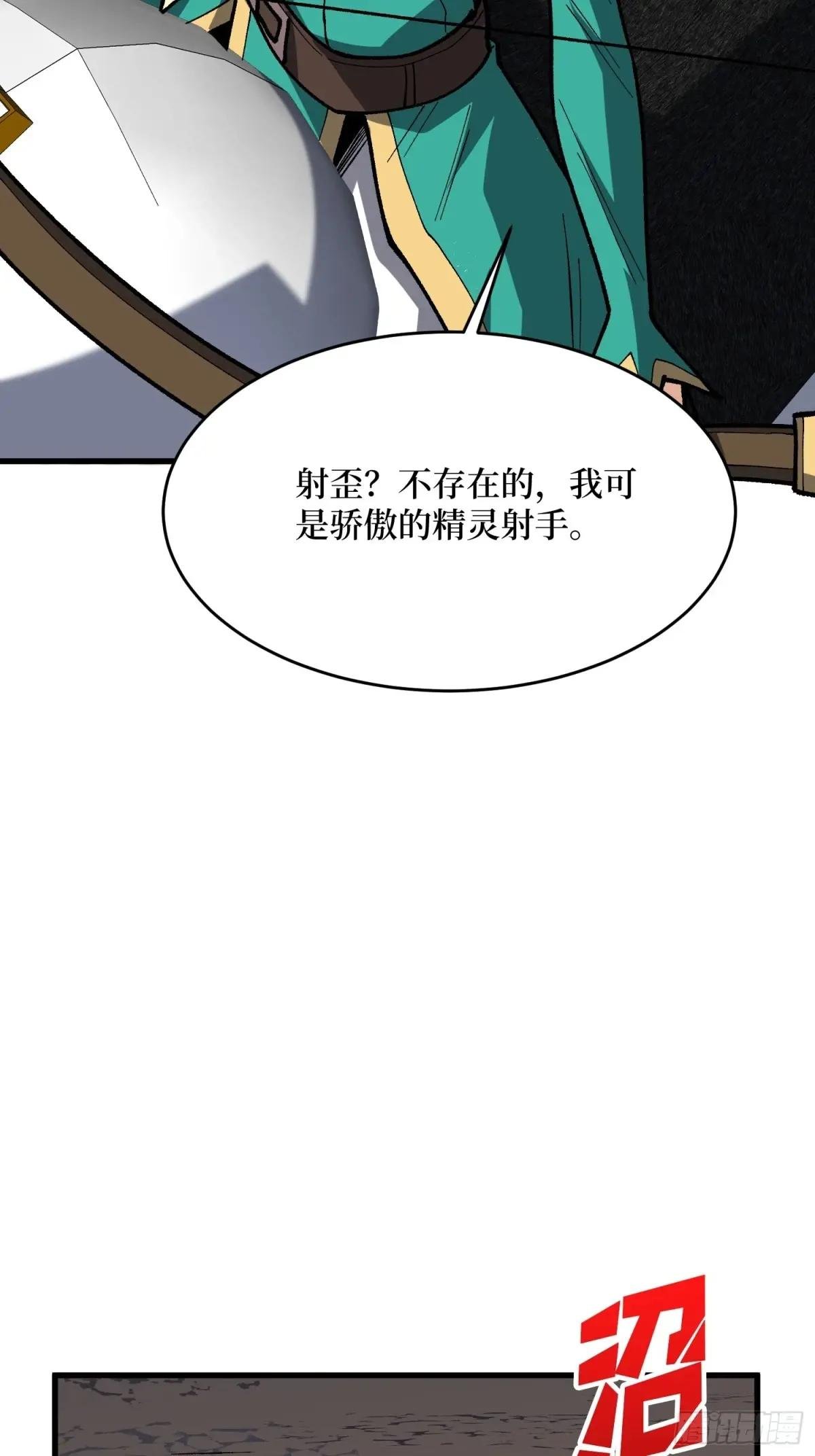 第290话 我手红，让我来！