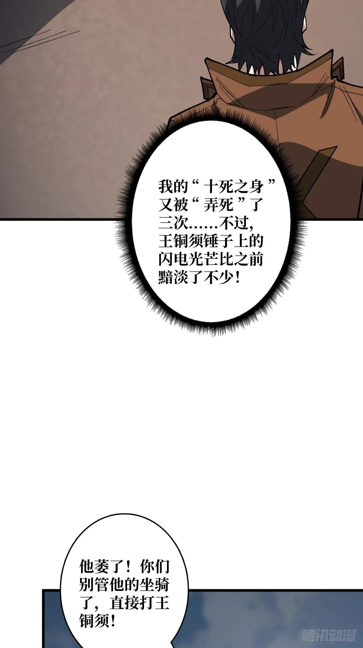 第290话 我手红，让我来！