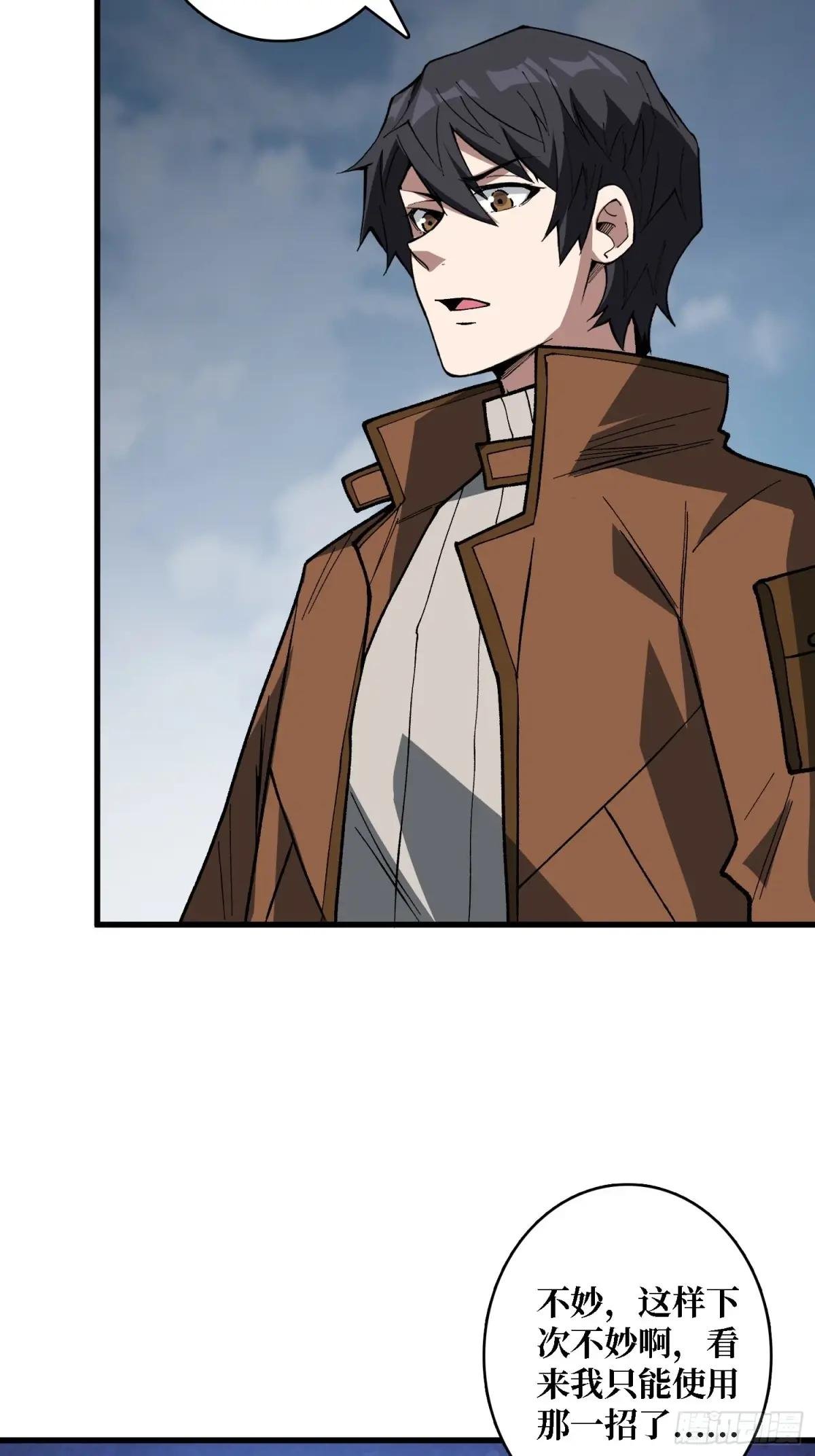 第290话 我手红，让我来！