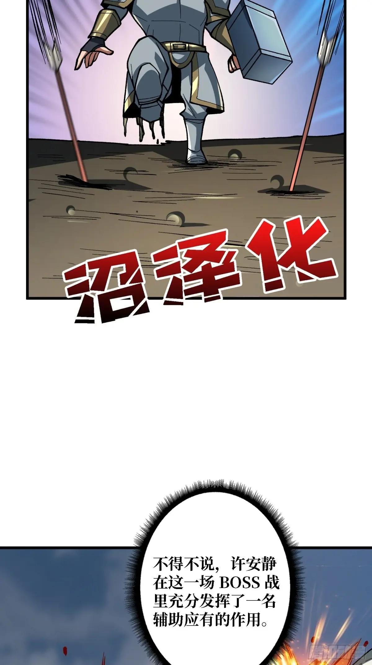 第290话 我手红，让我来！