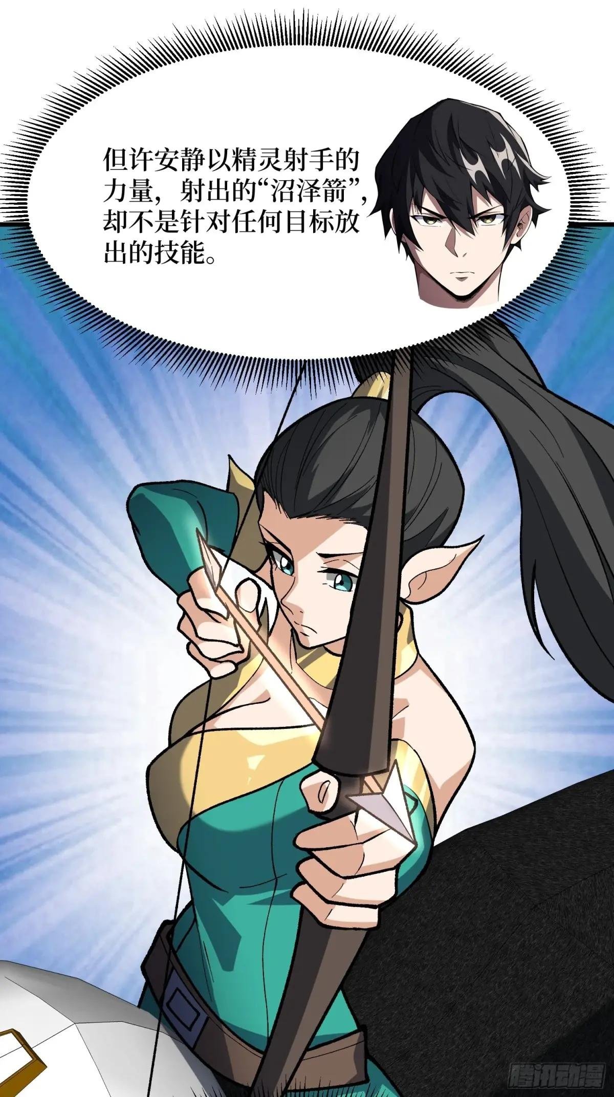 第290话 我手红，让我来！