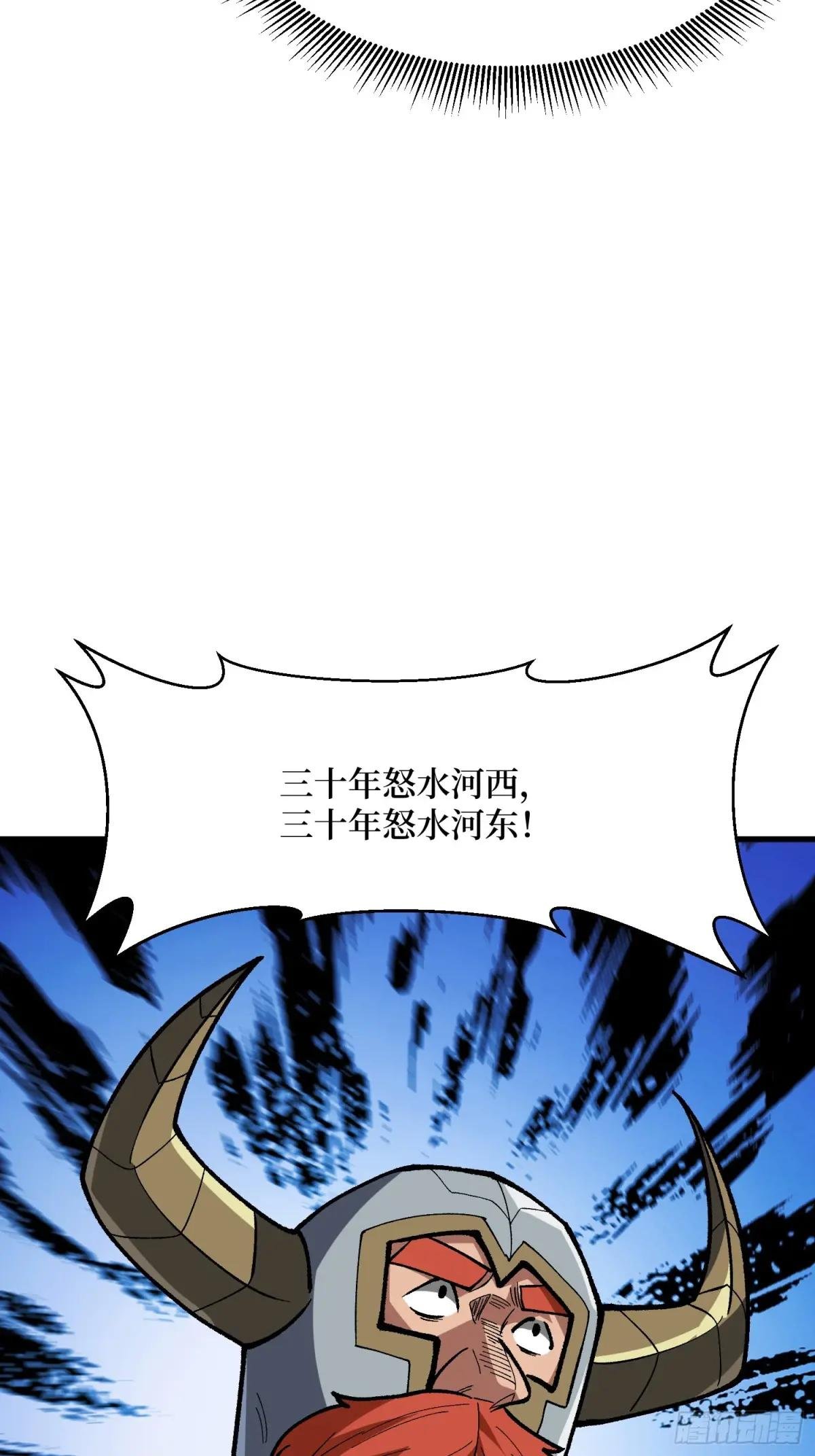 第290话 我手红，让我来！