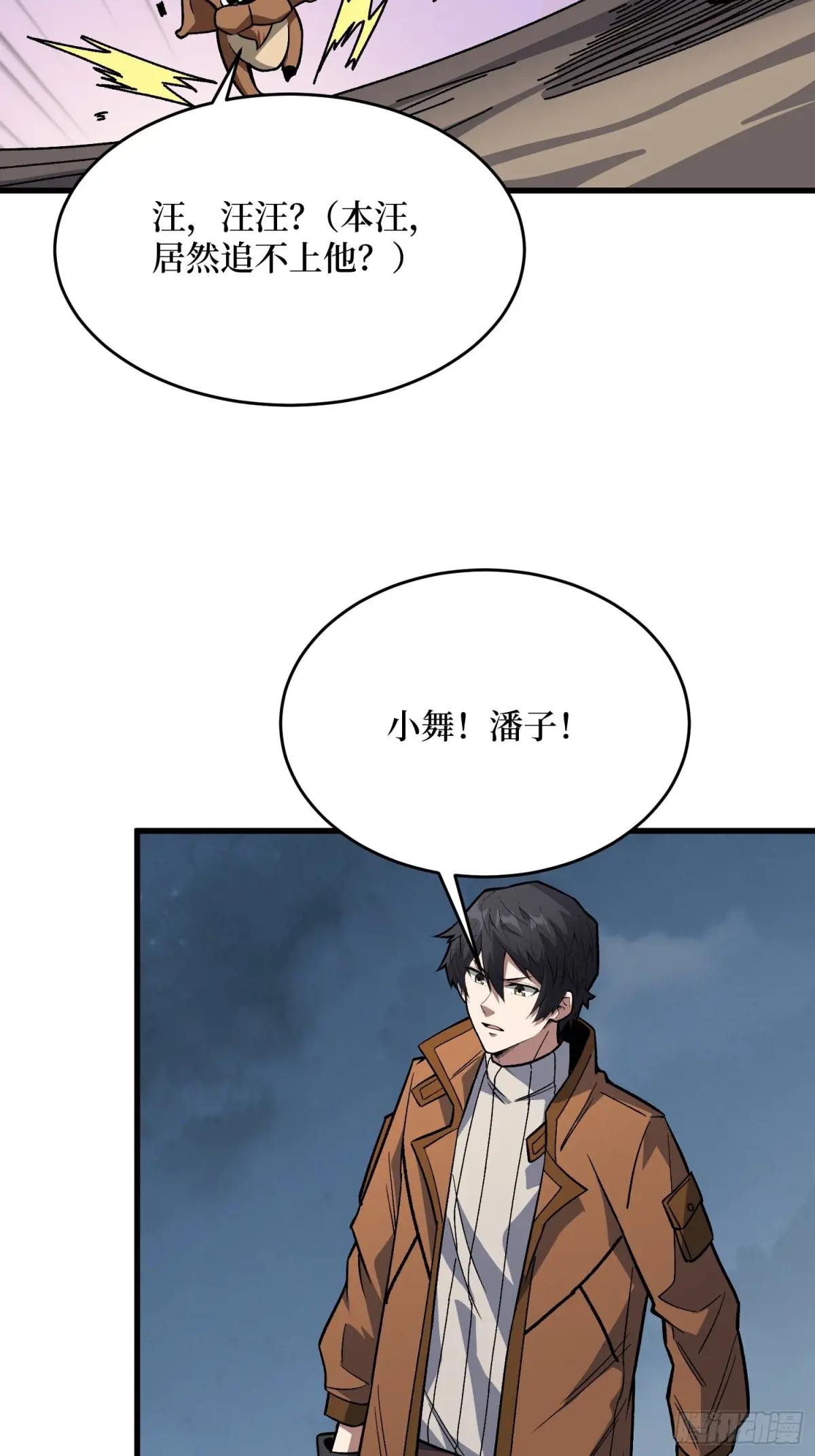 第290话 我手红，让我来！