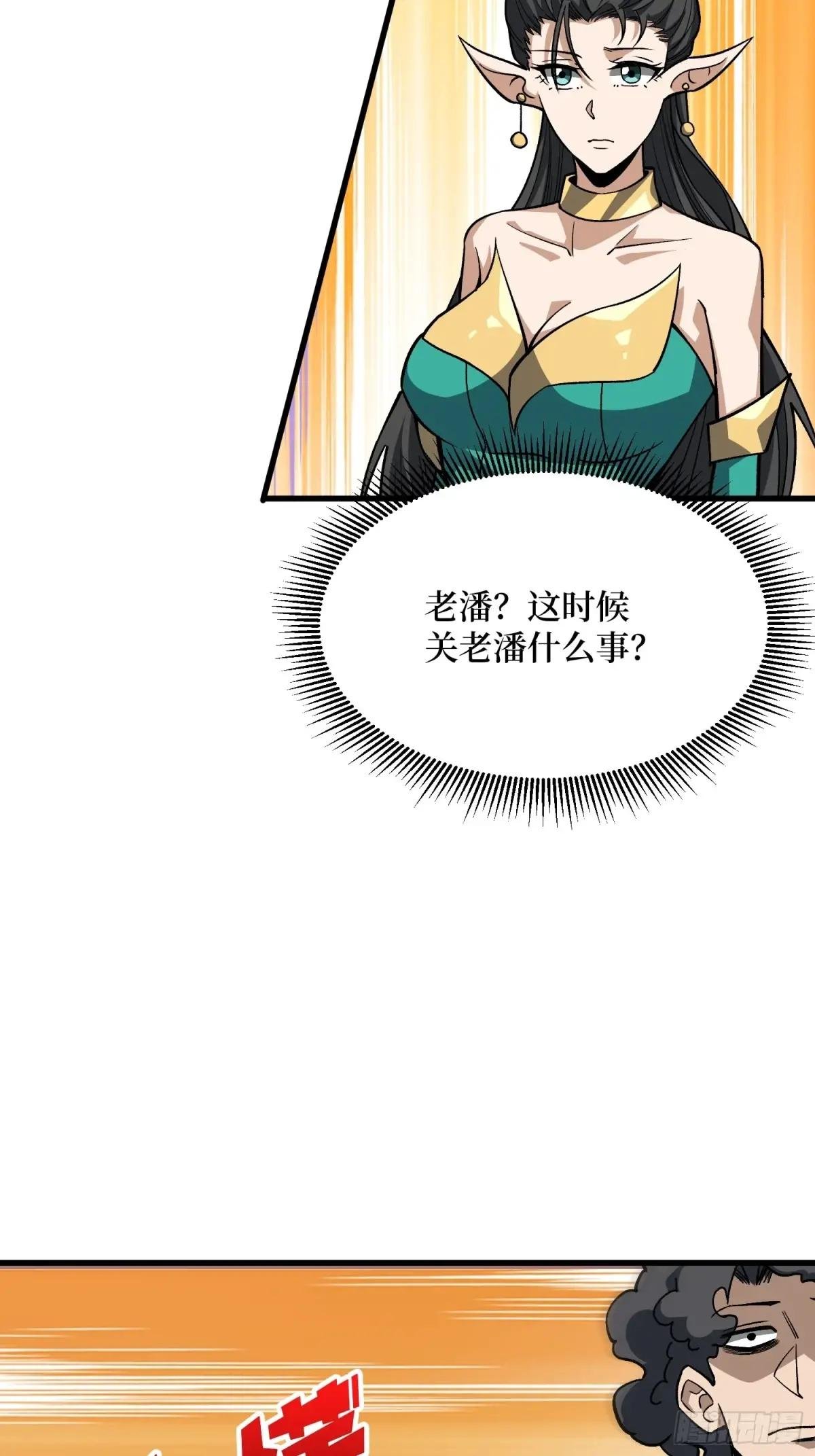 第290话 我手红，让我来！