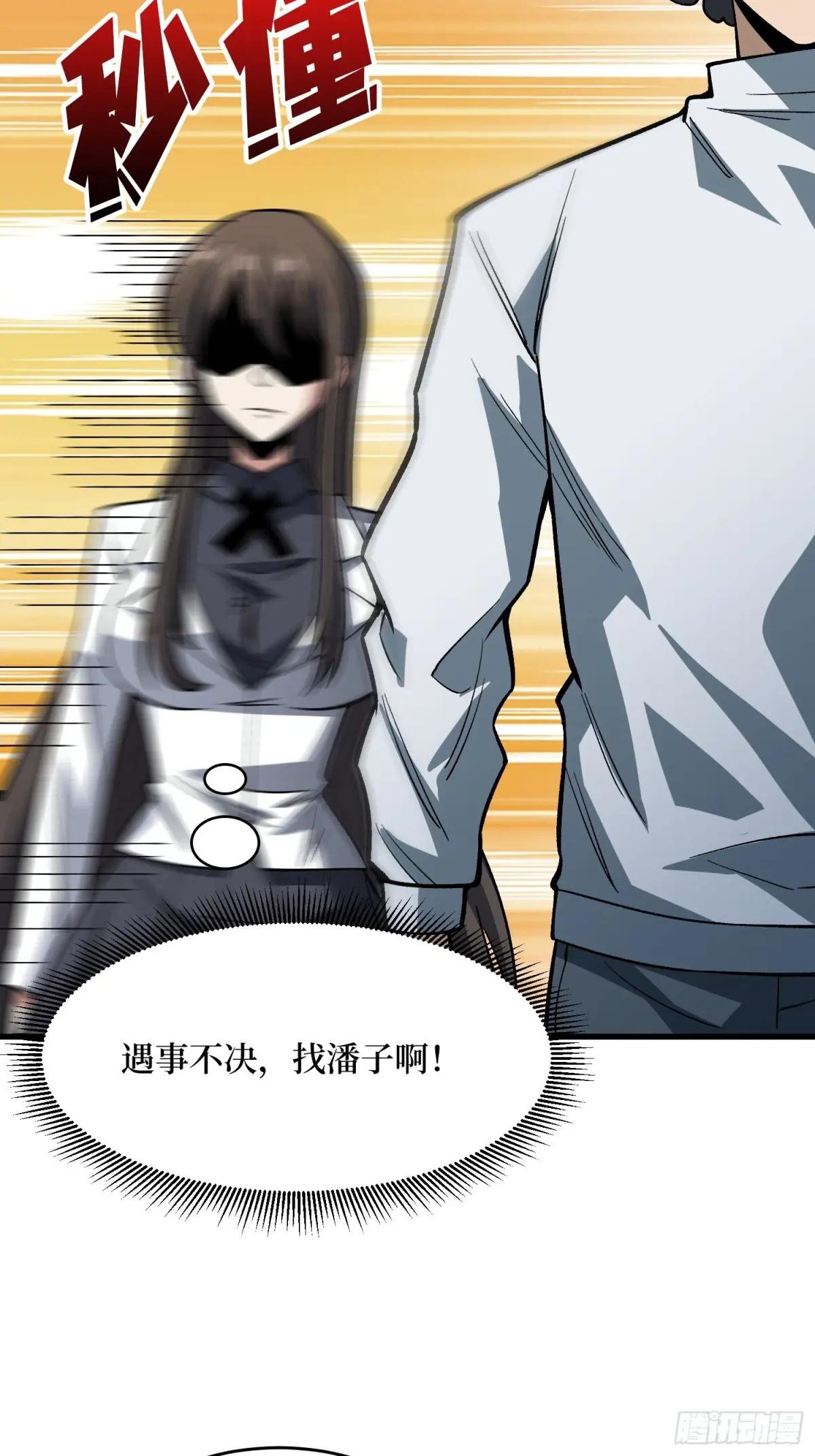 第290话 我手红，让我来！