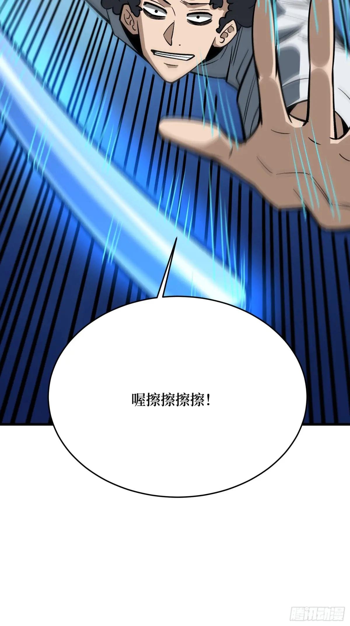 第290话 我手红，让我来！