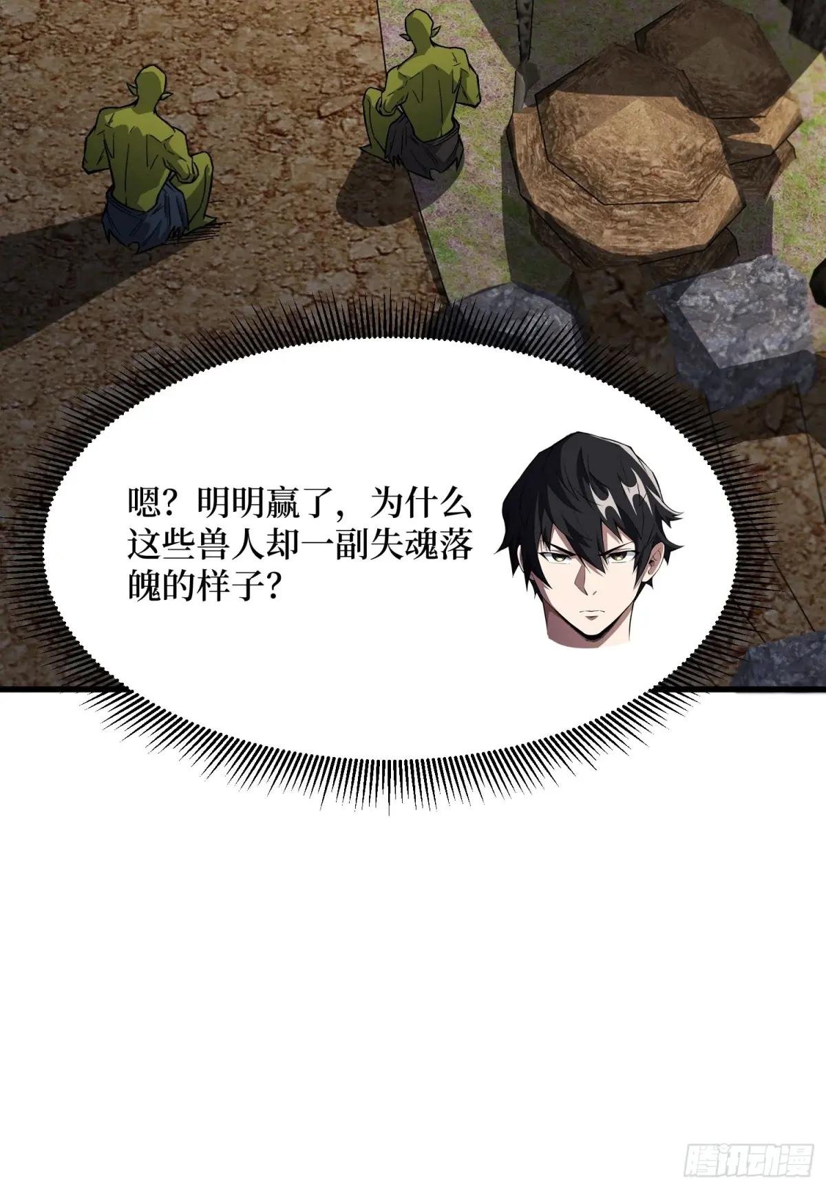 第291话 永不结束的战争