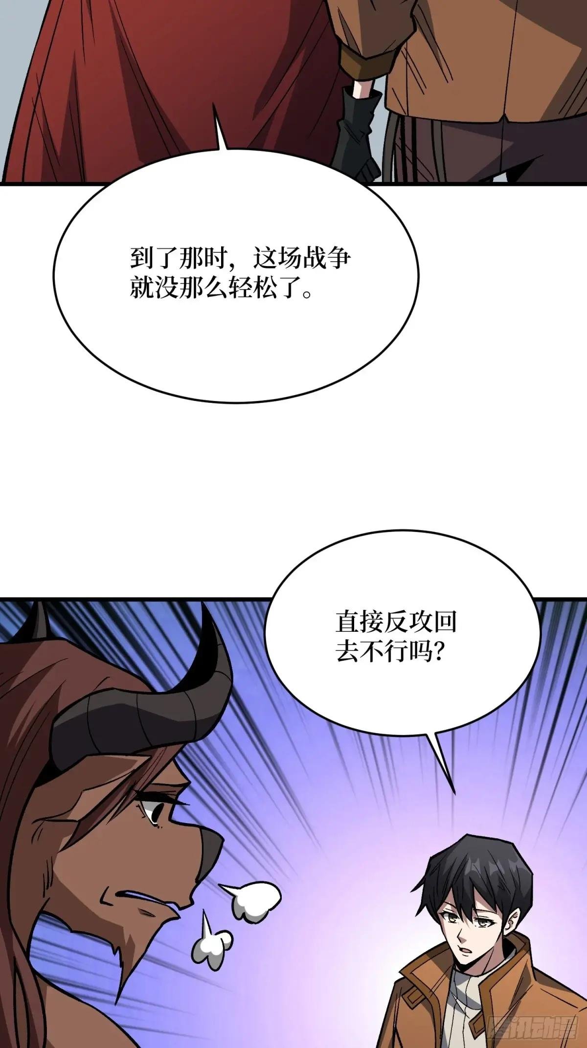 第291话 永不结束的战争