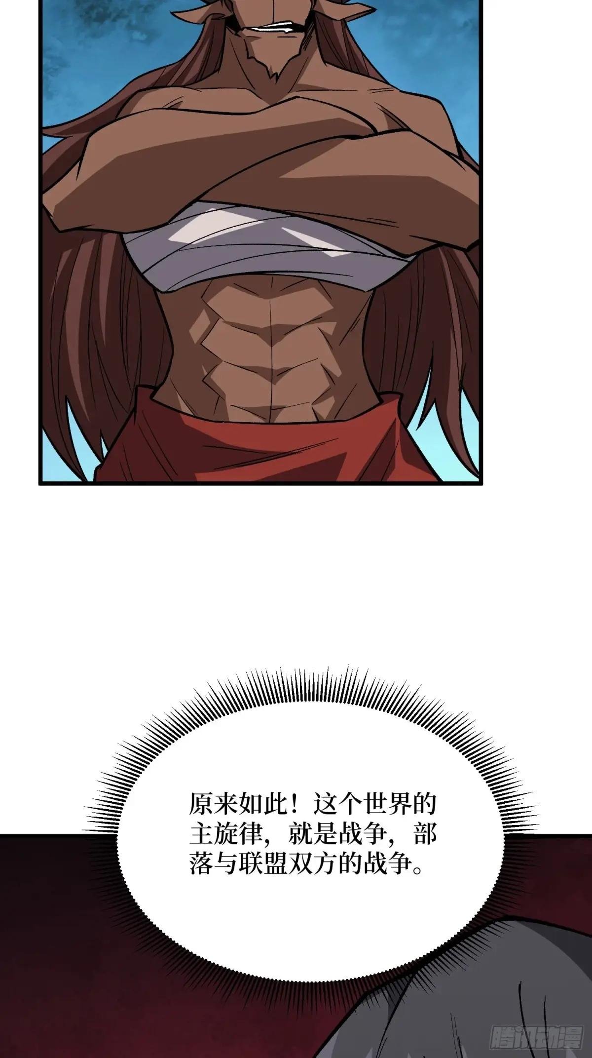 第291话 永不结束的战争