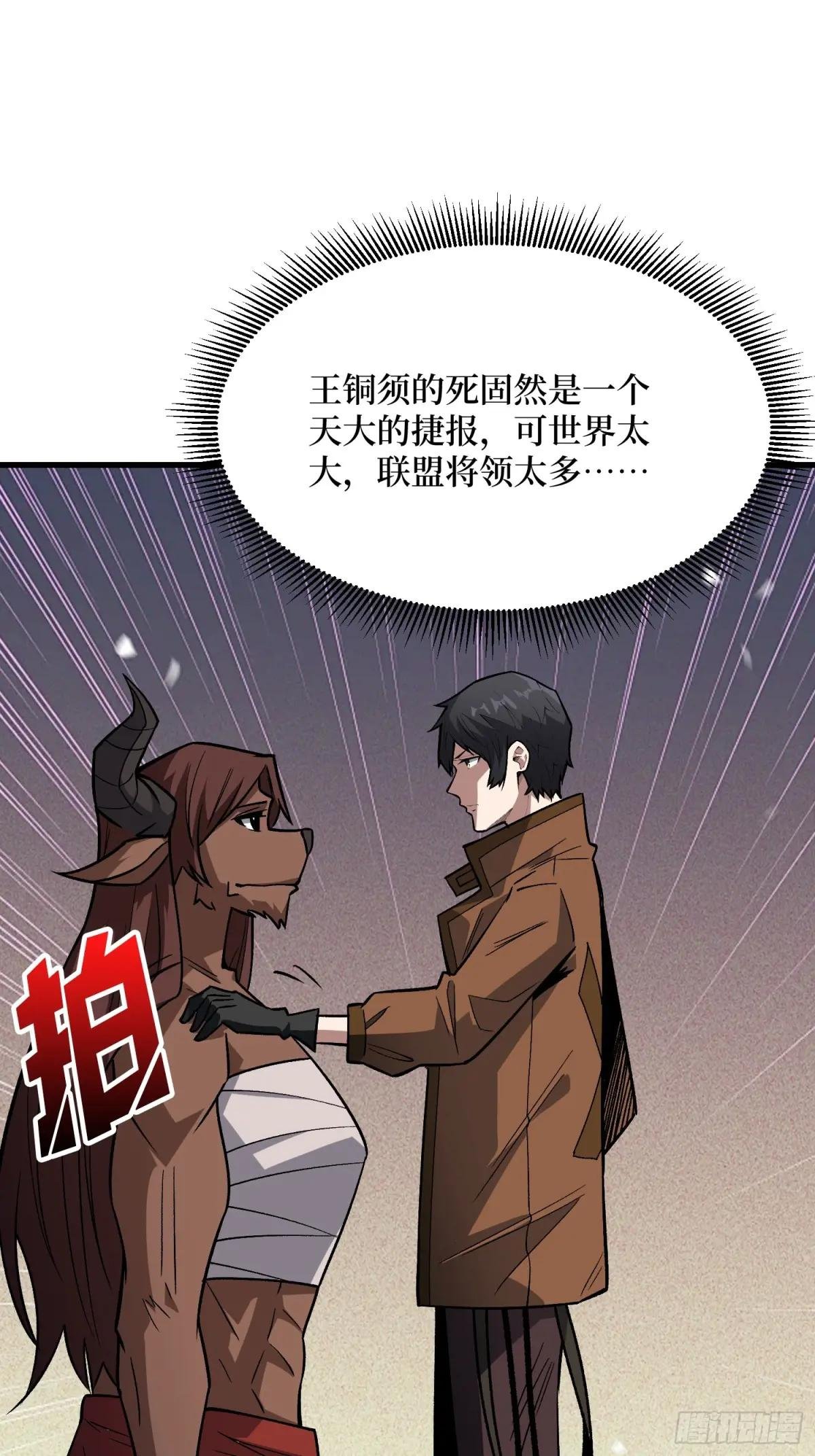 第291话 永不结束的战争