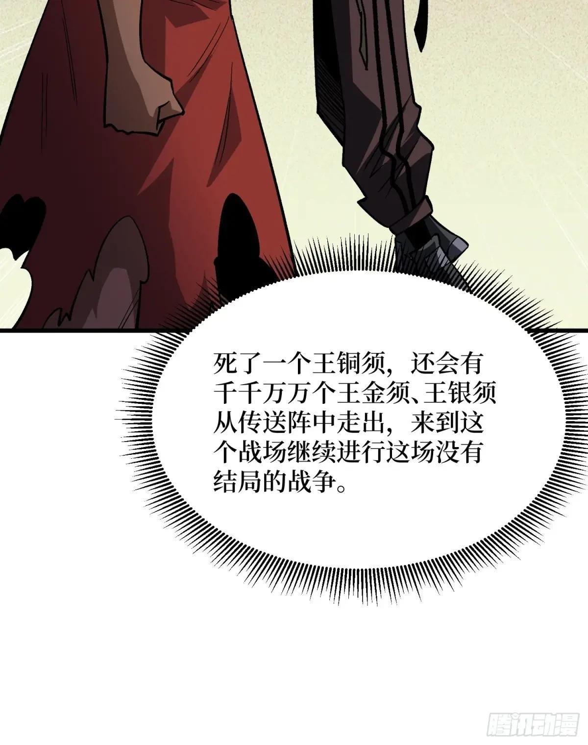 第291话 永不结束的战争