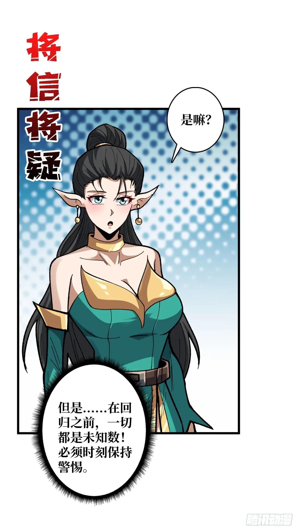 第291话 永不结束的战争