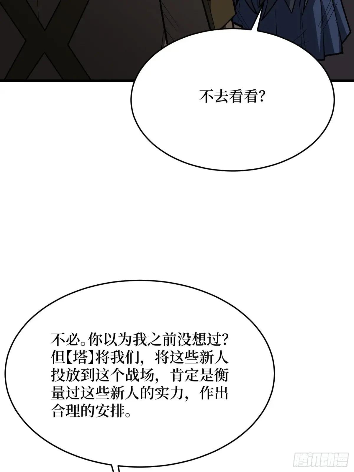 第292话 一百件稀有级武器